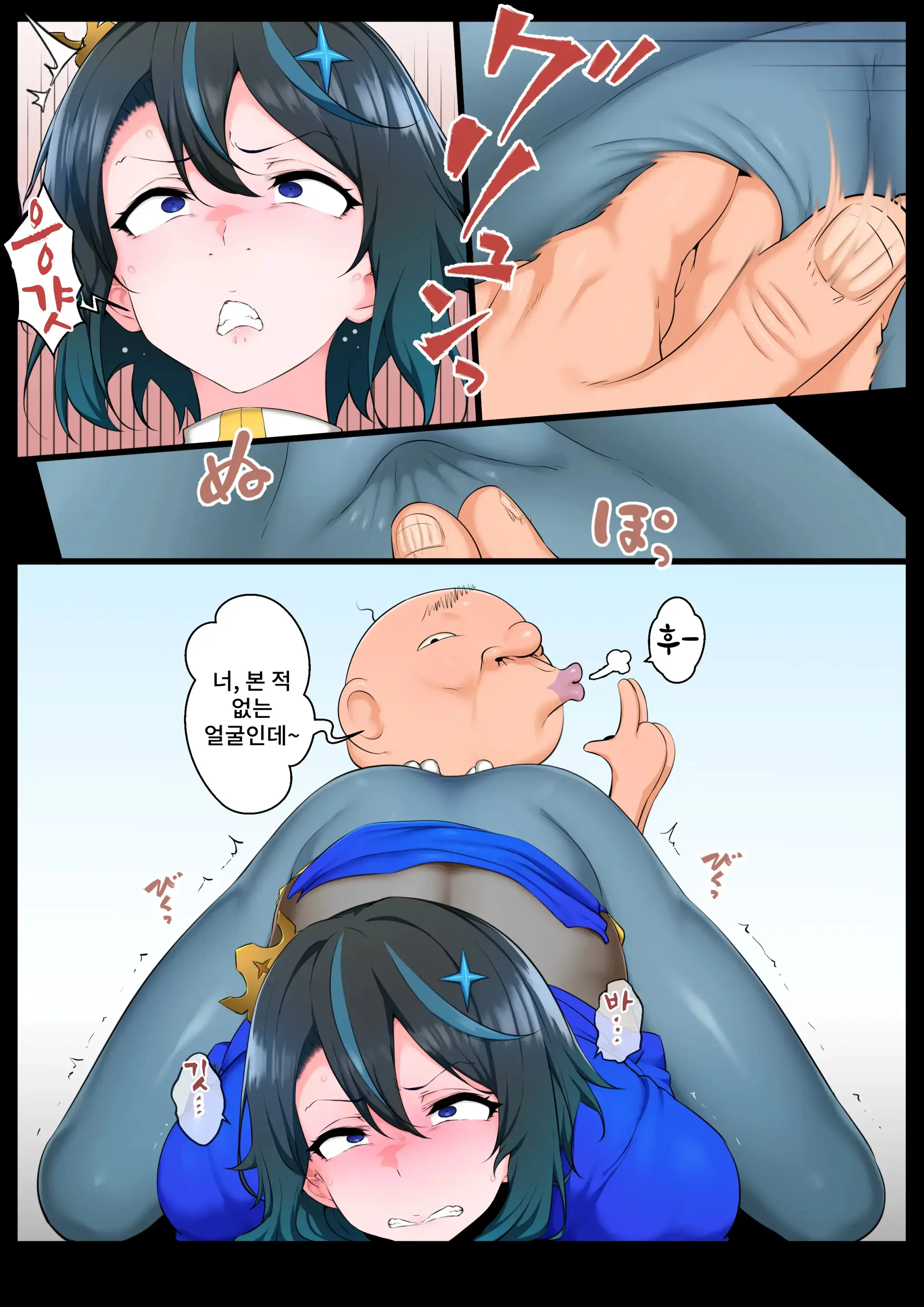 Ouji-Sama-Kei Heroine, Gag Ero Manga Ochi | 왕자님계 히로인, 개그에로 만화 나락