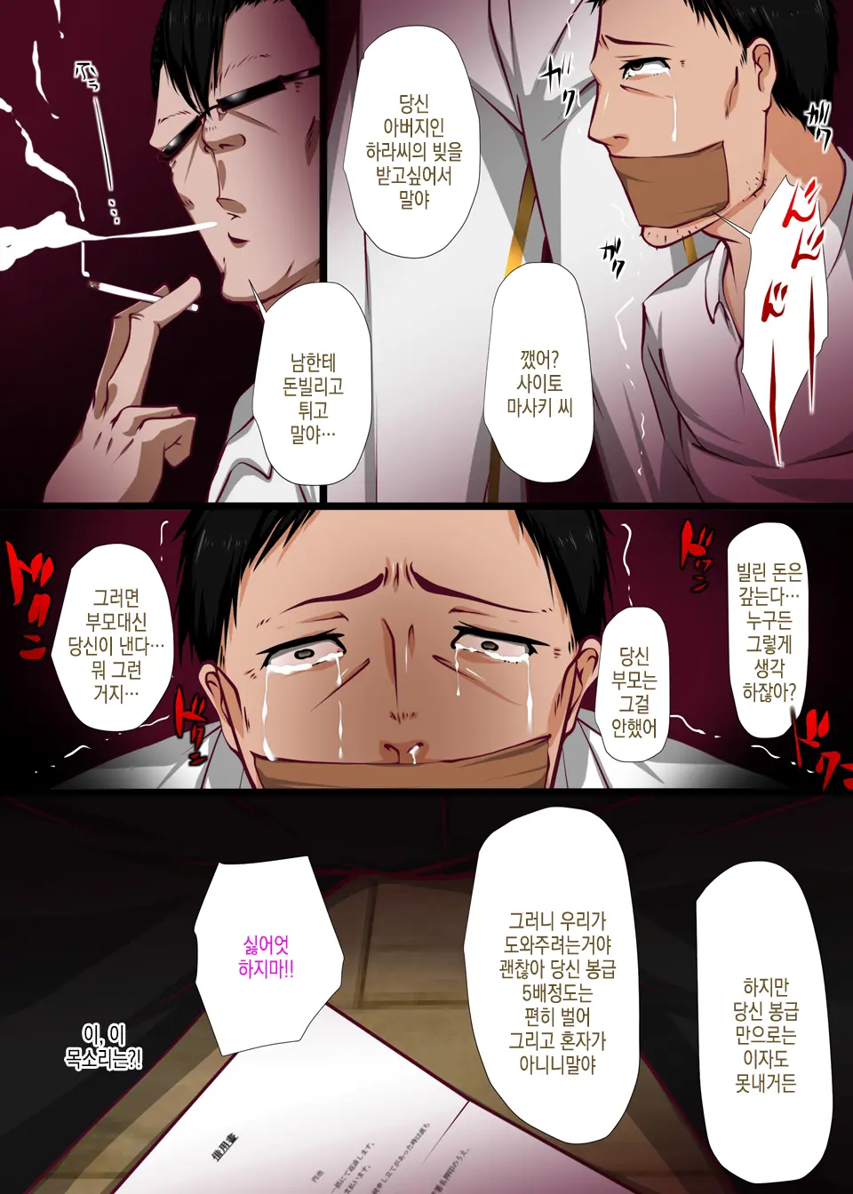 Yasashii Kazoku | 상냥한 가족