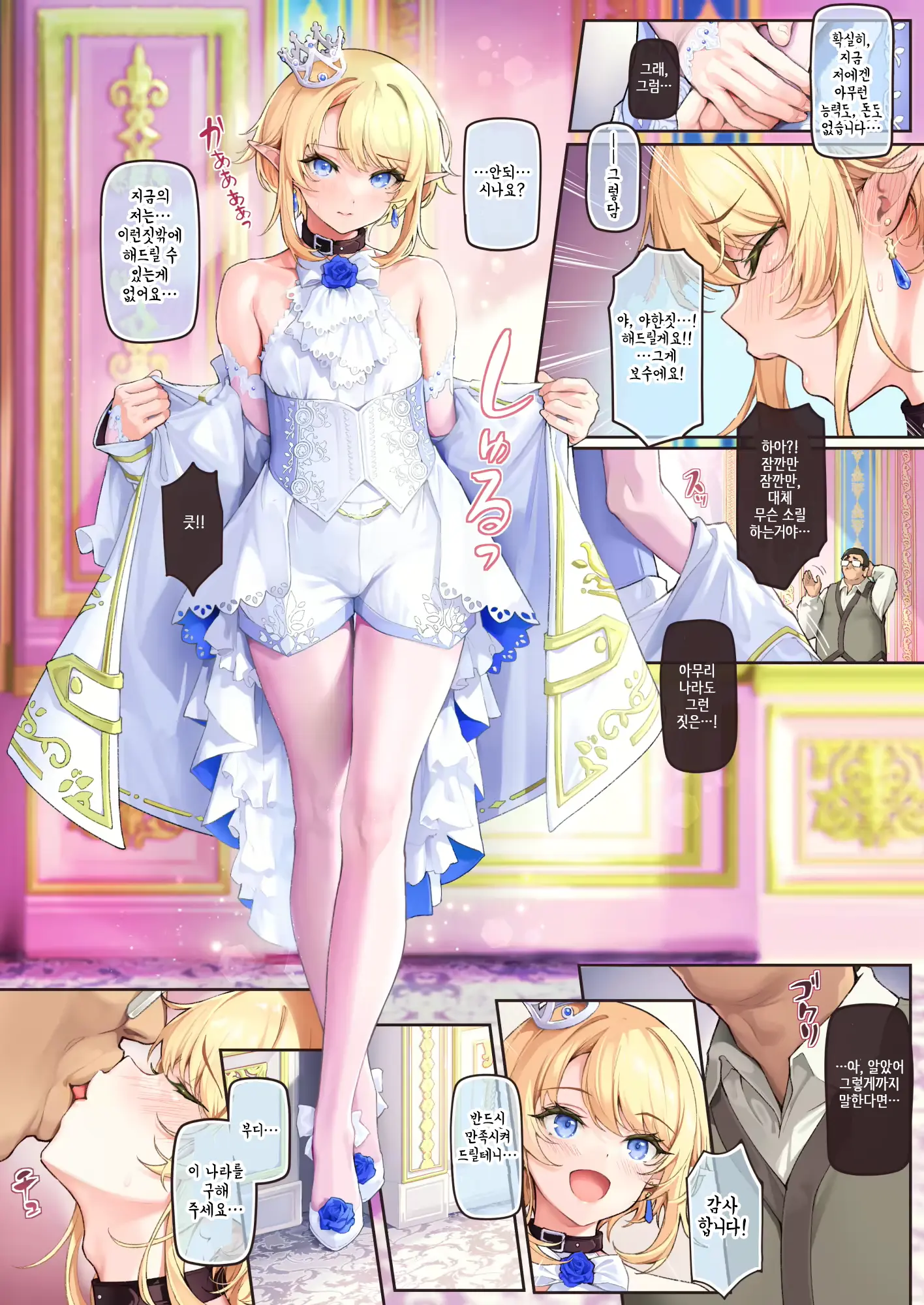 Isekai Otokonoko Ouji Junjun Drei ~Noroi De Seichou Ga Tomatta Ouji O Moteasobi Mesu Ochi Saseru~