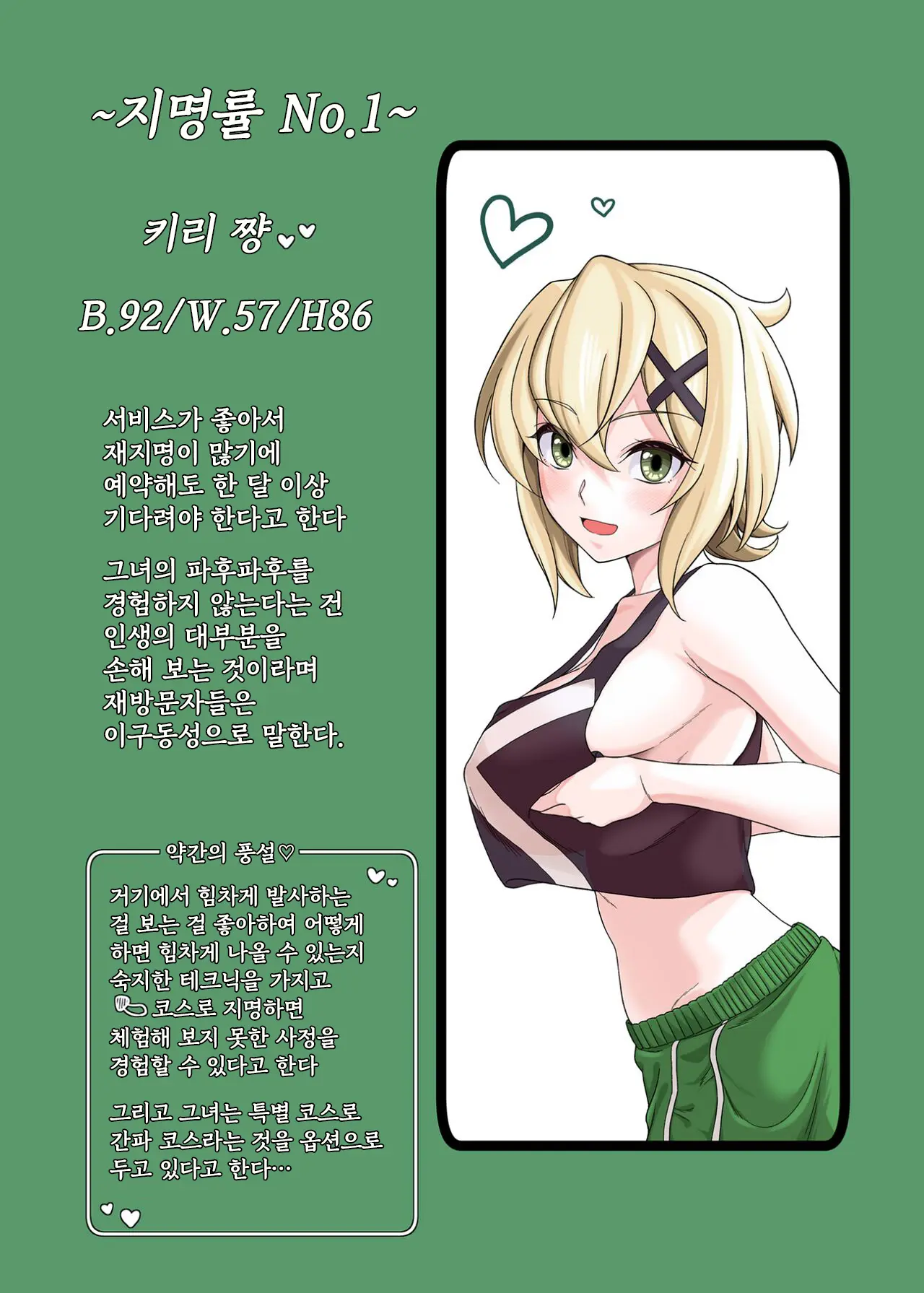 PafuPafu Club ~SONG 1~