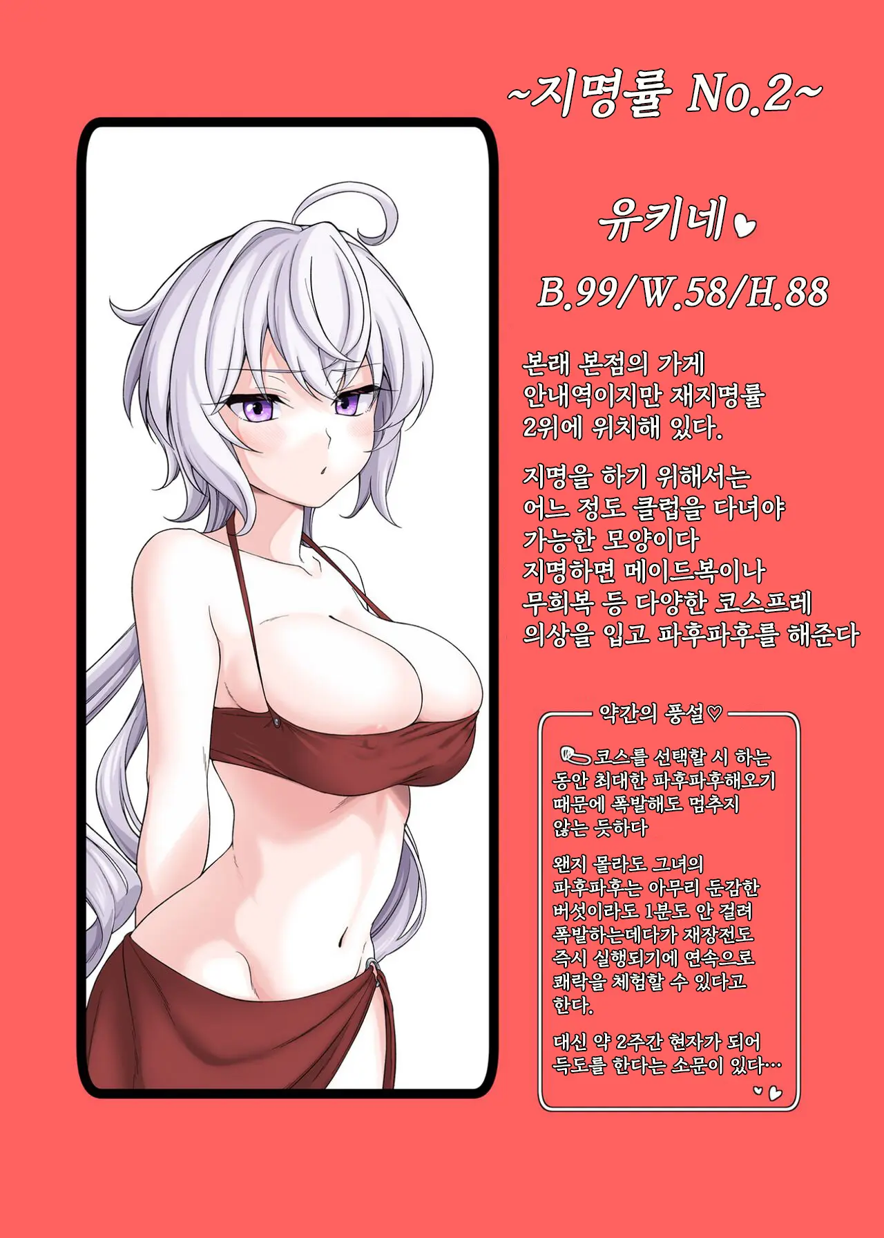 PafuPafu Club ~SONG 1~