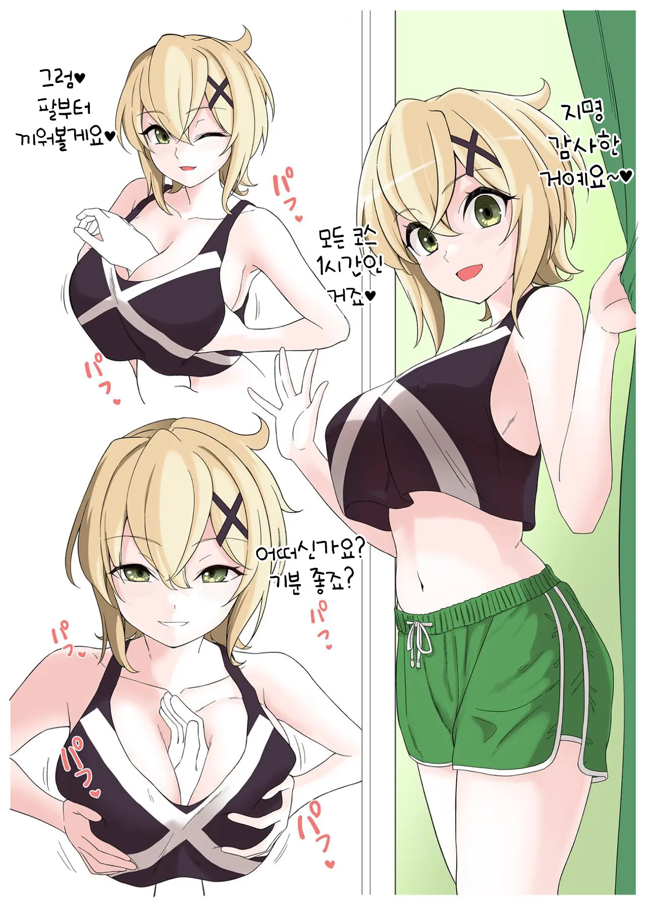 PafuPafu Club ~SONG 1~