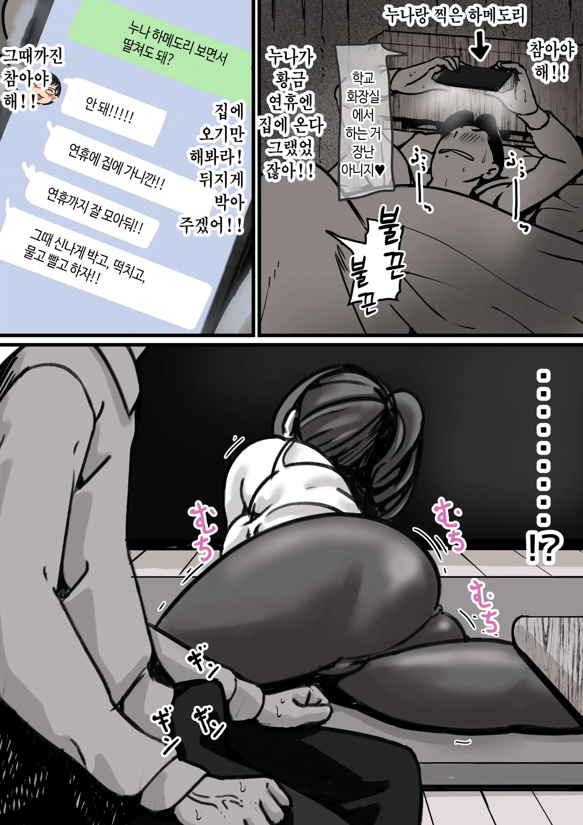 Haha To Ochite Iku Part 1 | 엄마와 함께 타락해 간다