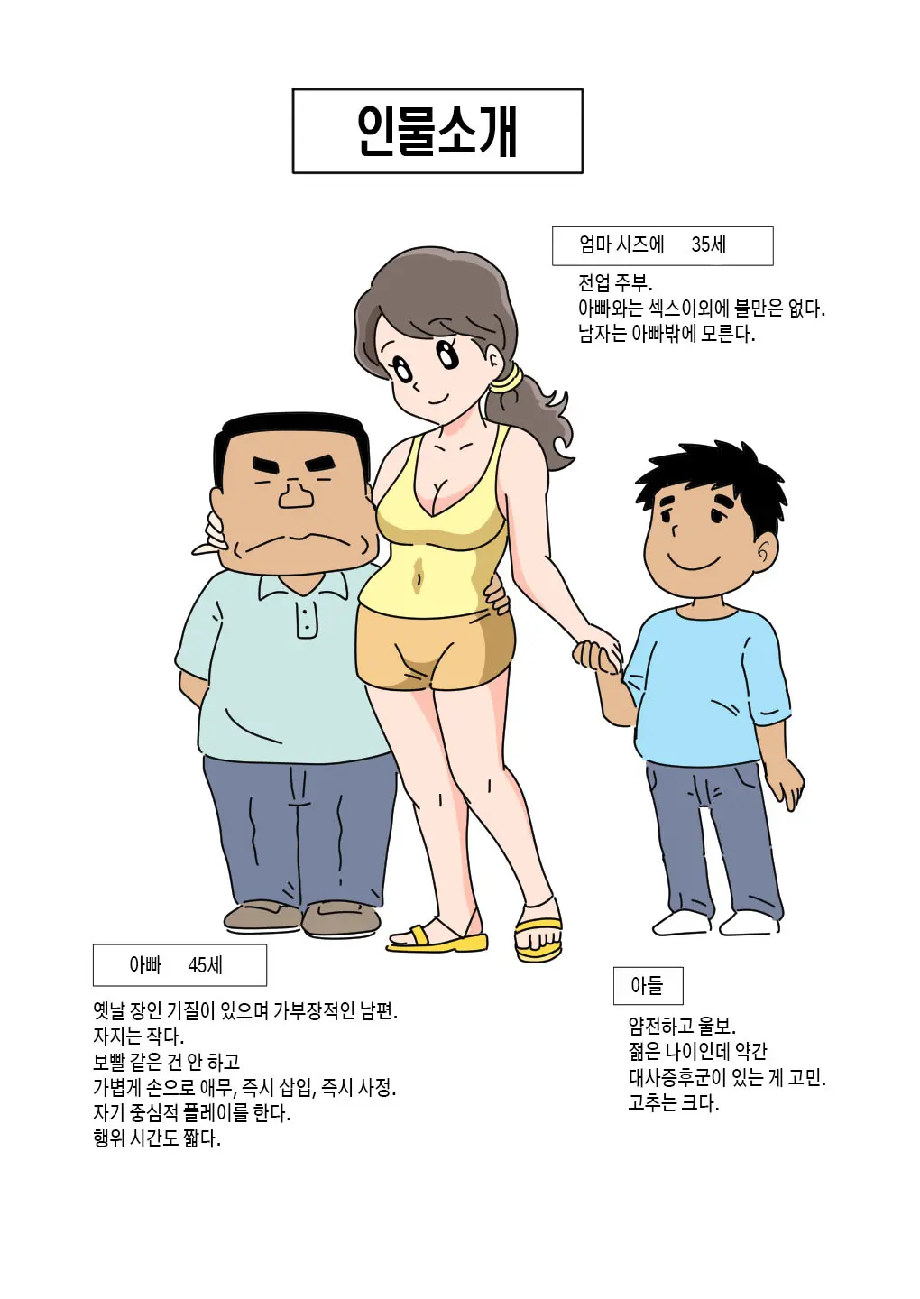 Shizue Mama Ga Musuko No Ookina Mono O Mite Shimatte Kara | 엄마 시즈에가 아들의 큰 물건을 보고 난 후부터