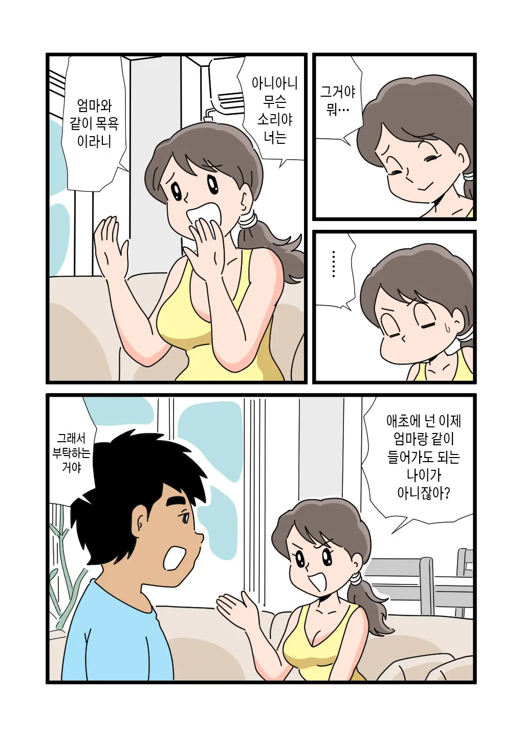 Shizue Mama Ga Musuko No Ookina Mono O Mite Shimatte Kara | 엄마 시즈에가 아들의 큰 물건을 보고 난 후부터