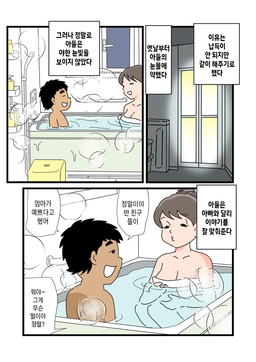 Shizue Mama Ga Musuko No Ookina Mono O Mite Shimatte Kara | 엄마 시즈에가 아들의 큰 물건을 보고 난 후부터