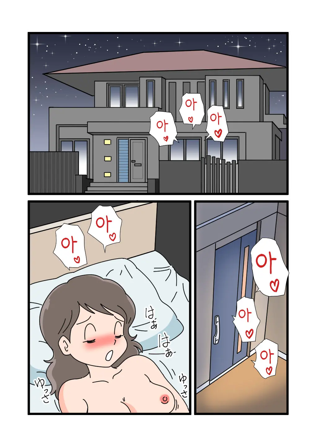 Shizue Mama Ga Musuko No Ookina Mono O Mite Shimatte Kara | 엄마 시즈에가 아들의 큰 물건을 보고 난 후부터