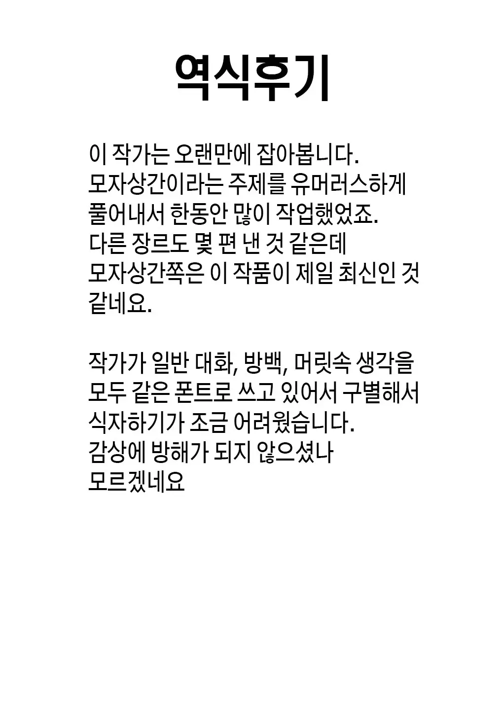 Shizue Mama Ga Musuko No Ookina Mono O Mite Shimatte Kara | 엄마 시즈에가 아들의 큰 물건을 보고 난 후부터