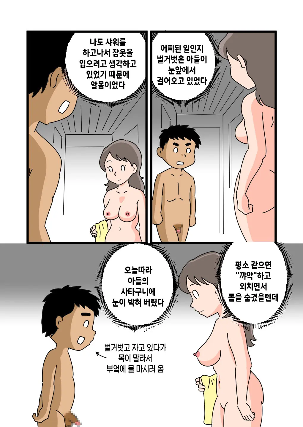 Shizue Mama Ga Musuko No Ookina Mono O Mite Shimatte Kara | 엄마 시즈에가 아들의 큰 물건을 보고 난 후부터