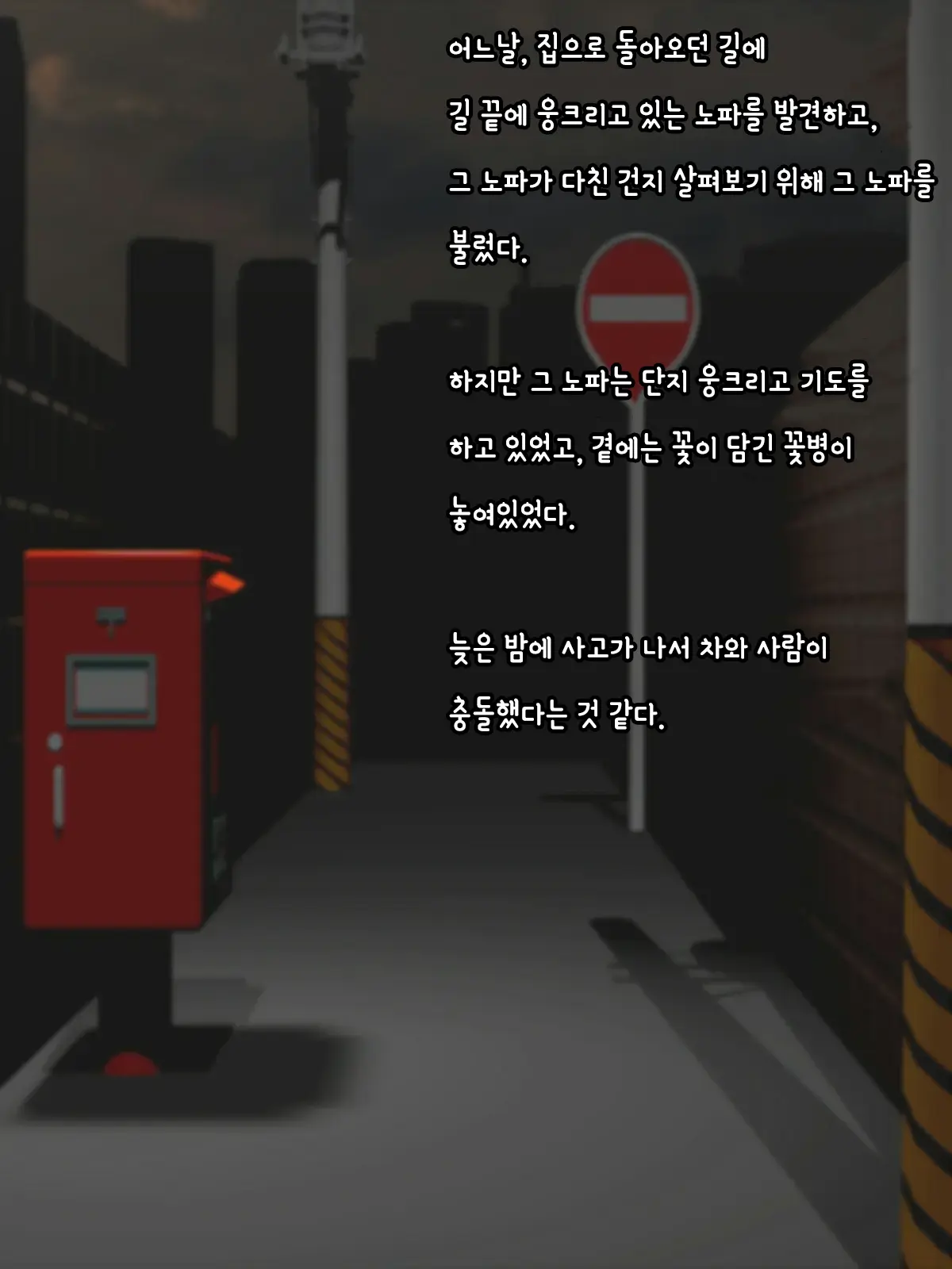 Mask No Onna Ga Ie Ni Iru|마스크를 쓴 여자를 집에 데려왔다
