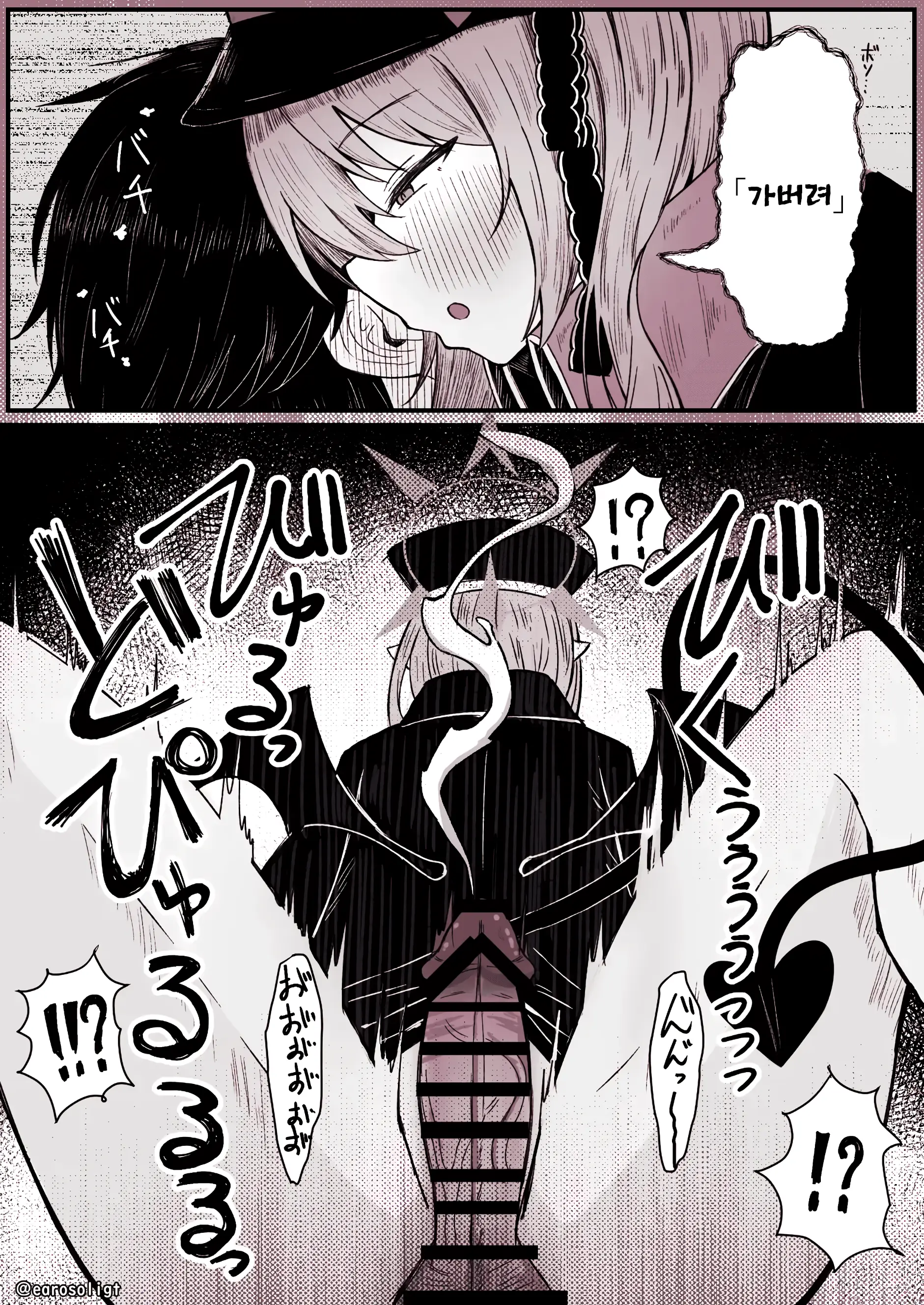 Ibuki Ni Sakusei Sarechau Manga | 이부키에게 착정당하는 만화