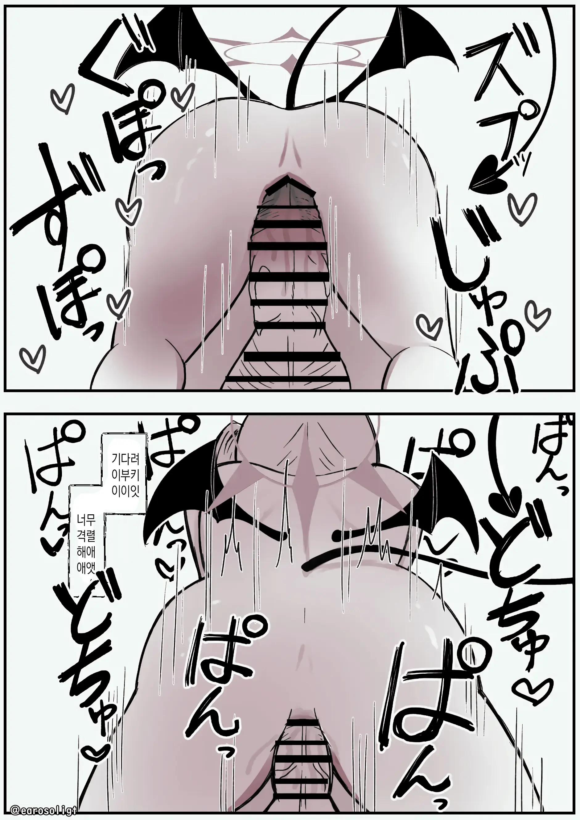 Ibuki Ni Sakusei Sarechau Manga | 이부키에게 착정당하는 만화