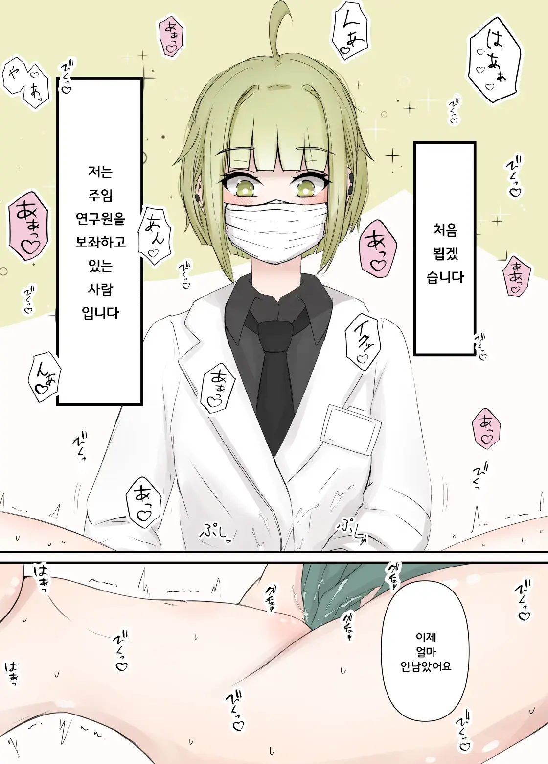 After Report 1~2