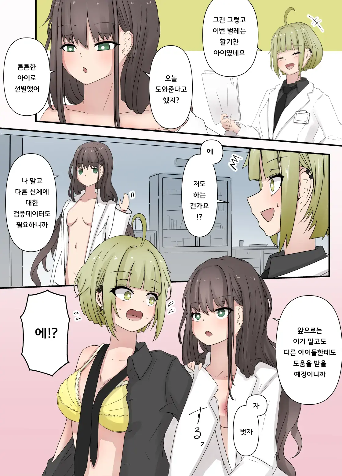 After Report 1~2