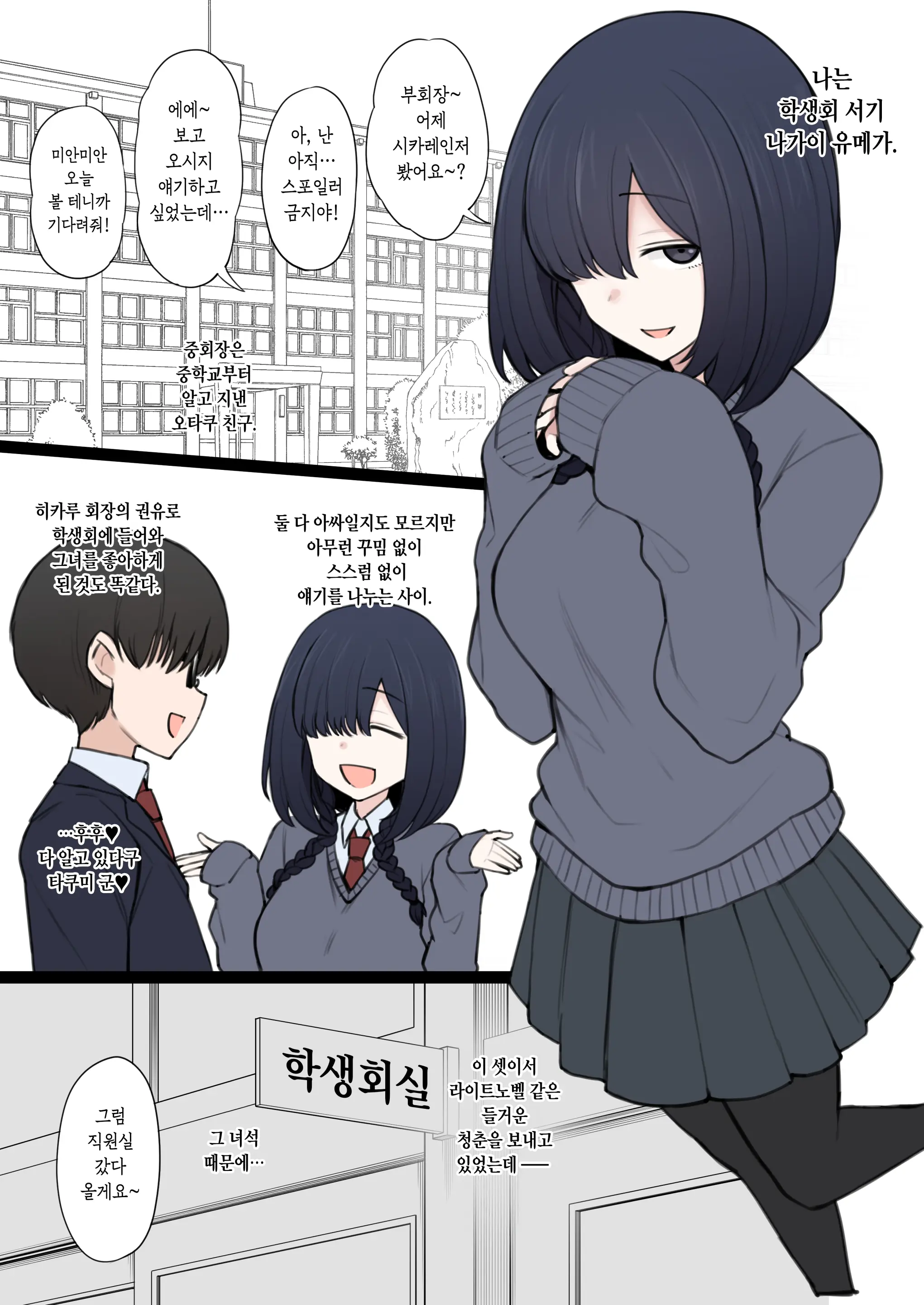 Yarichin Shin ● Nama Ni Hakai Sareteshimatta Watashi No Heibonna Nama ● Kairaifu