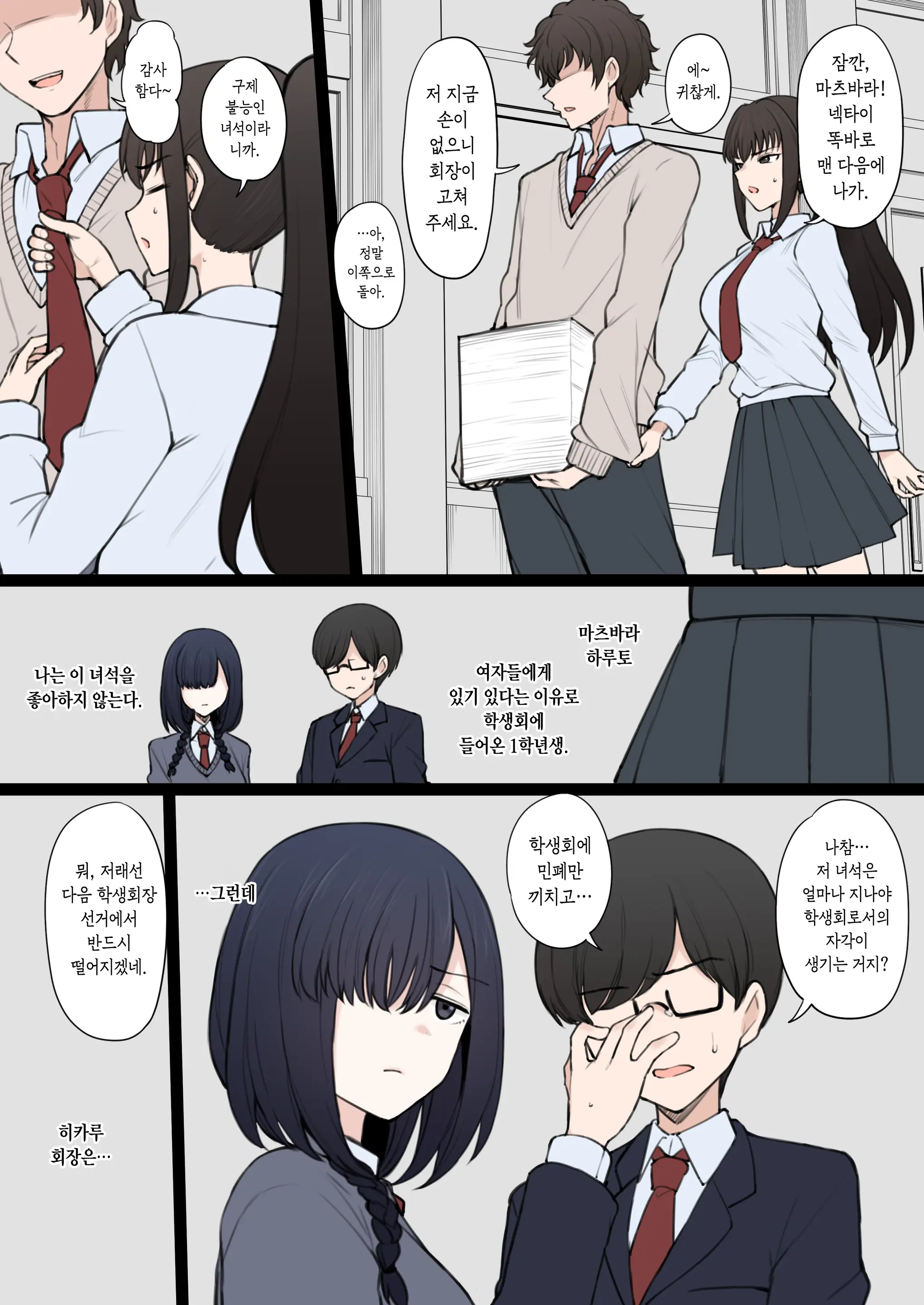 Yarichin Shin ● Nama Ni Hakai Sareteshimatta Watashi No Heibonna Nama ● Kairaifu