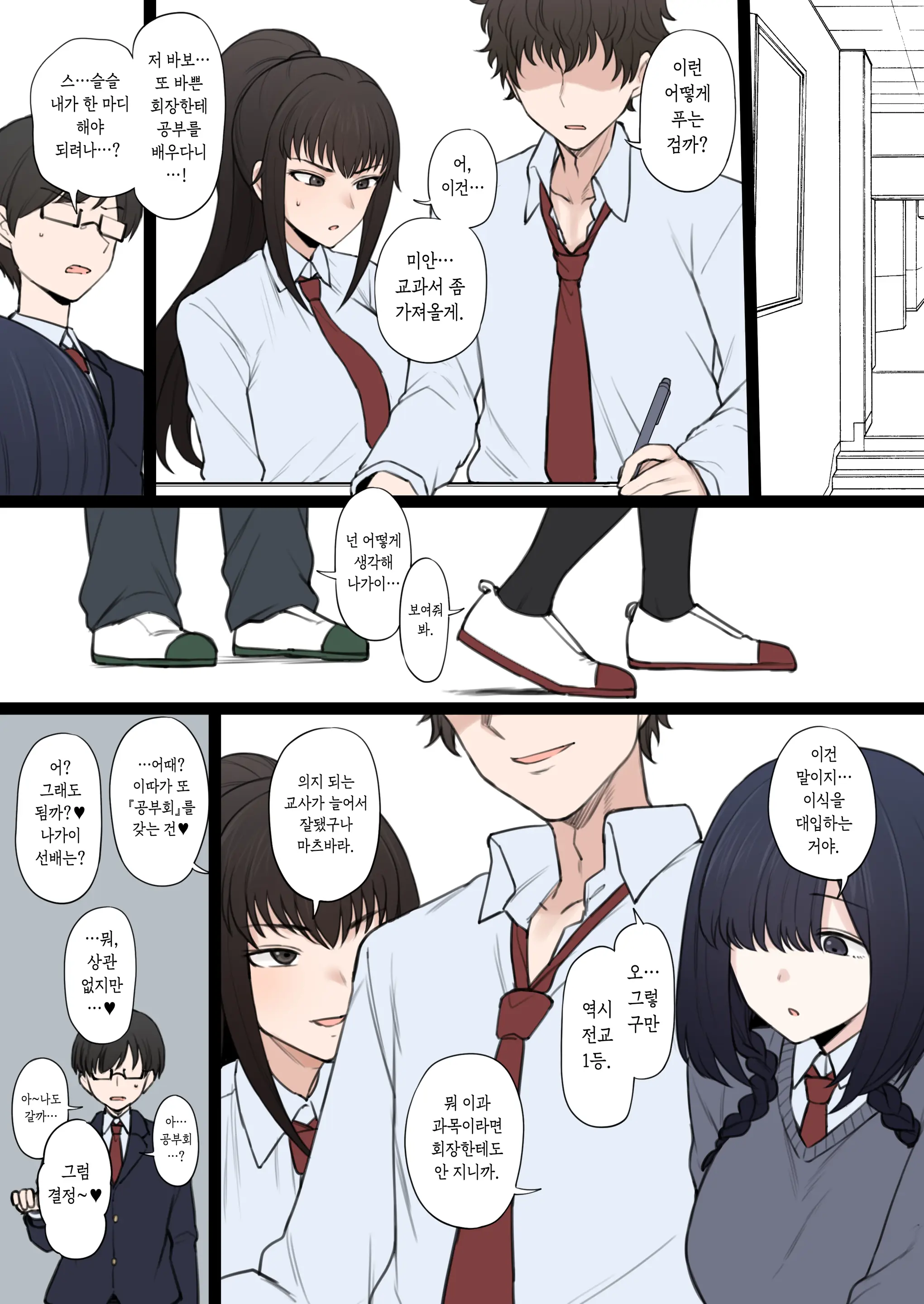 Yarichin Shin ● Nama Ni Hakai Sareteshimatta Watashi No Heibonna Nama ● Kairaifu