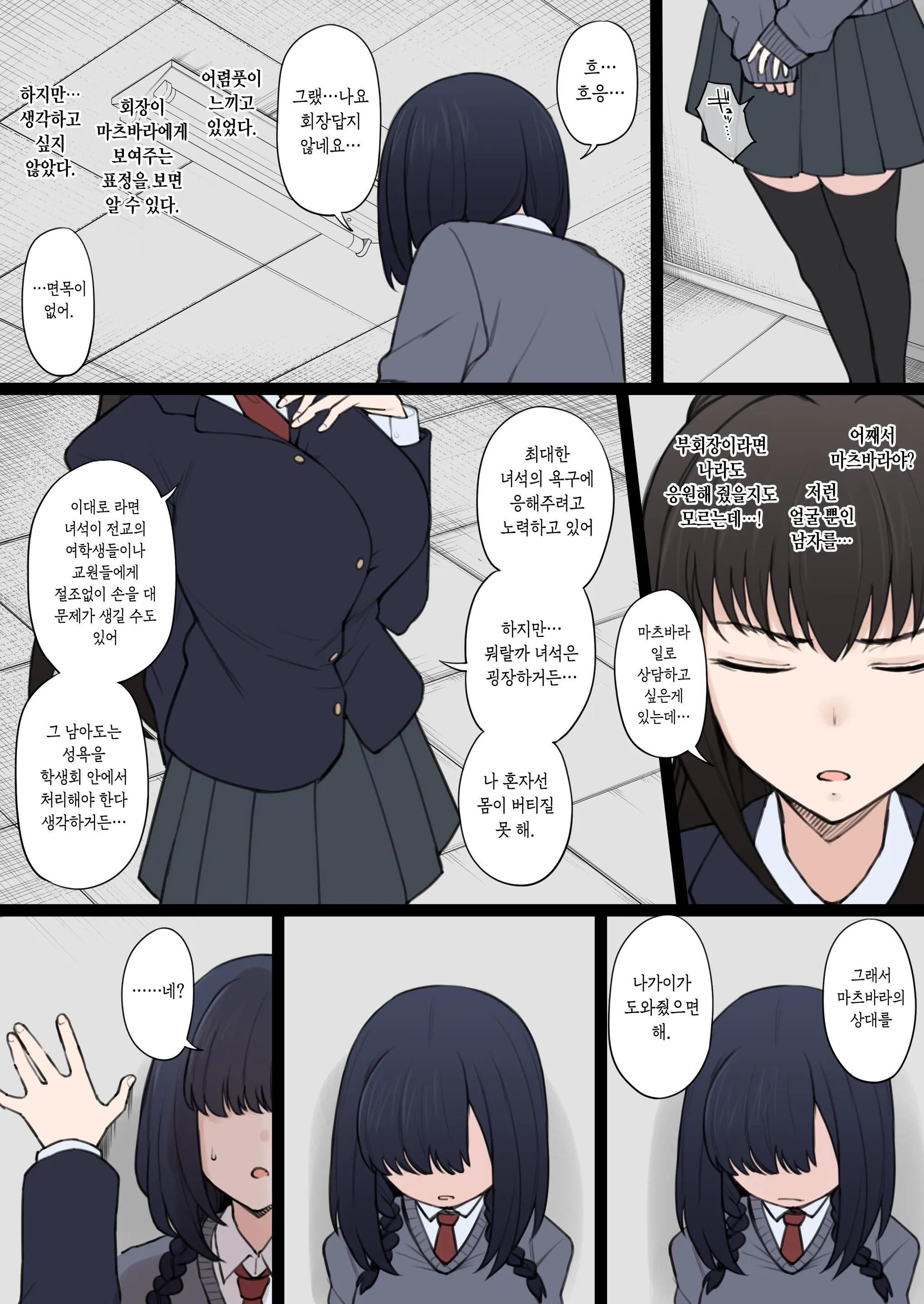 Yarichin Shin ● Nama Ni Hakai Sareteshimatta Watashi No Heibonna Nama ● Kairaifu