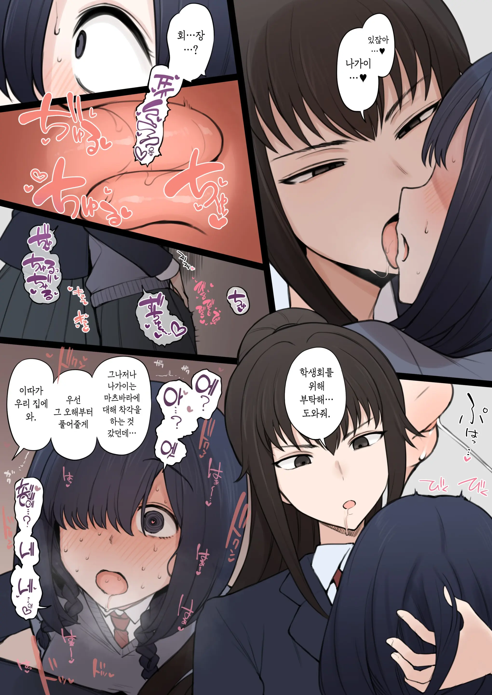 Yarichin Shin ● Nama Ni Hakai Sareteshimatta Watashi No Heibonna Nama ● Kairaifu