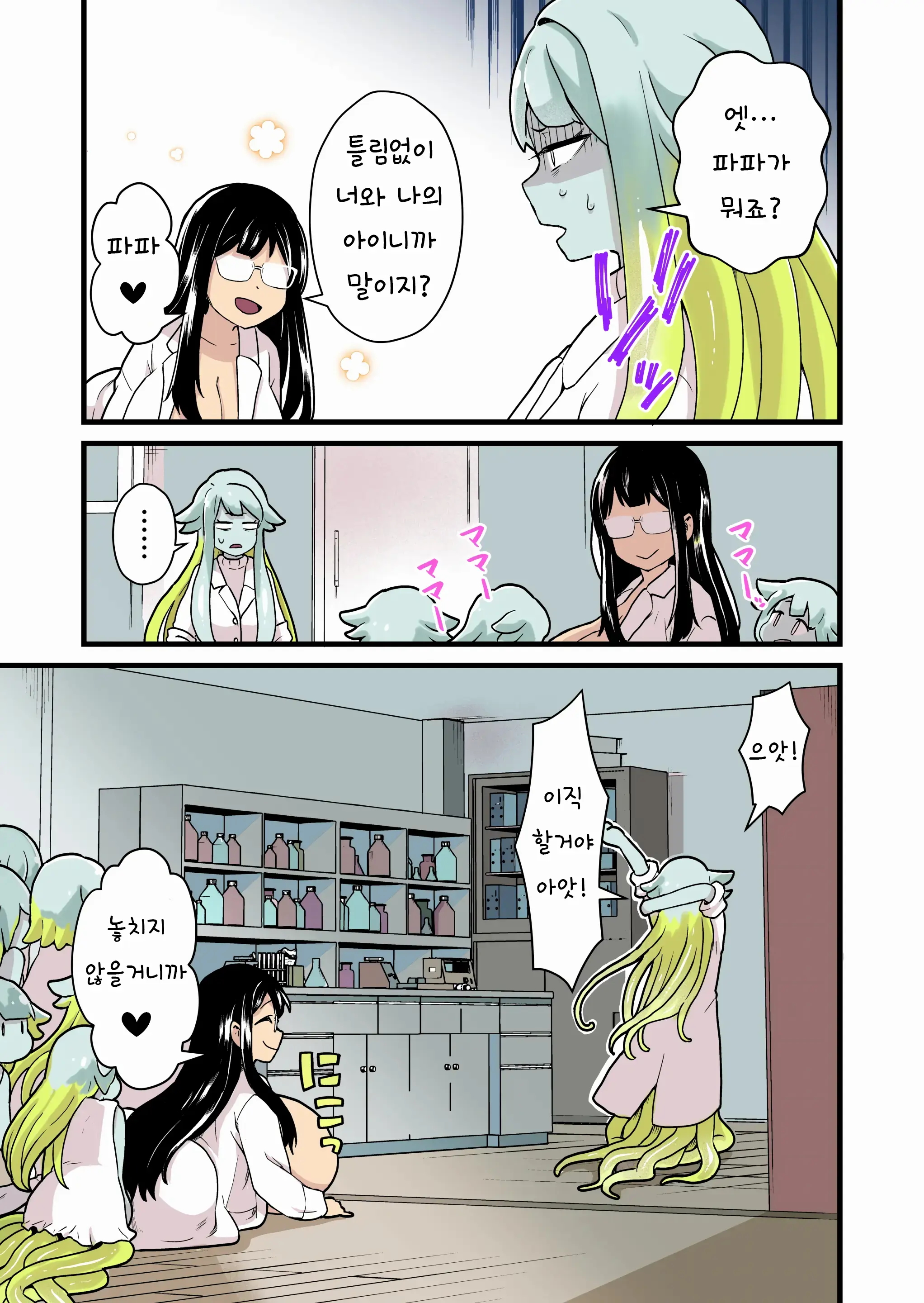 Jikken Shippai | 실험 실패