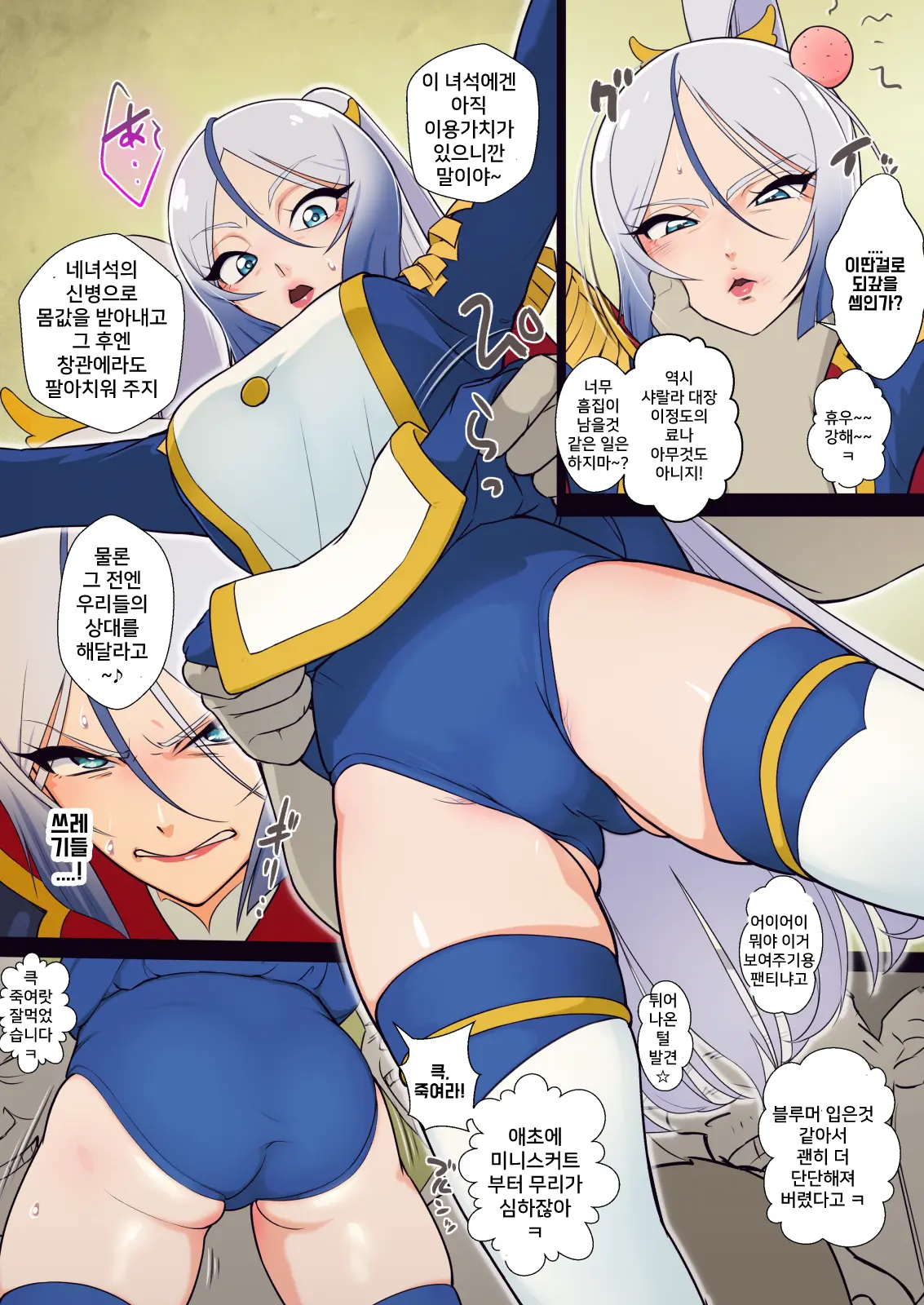 Anal Taichou Wa Sharara Ga Yowai | 아날 대장은 샤랄라가 약하다