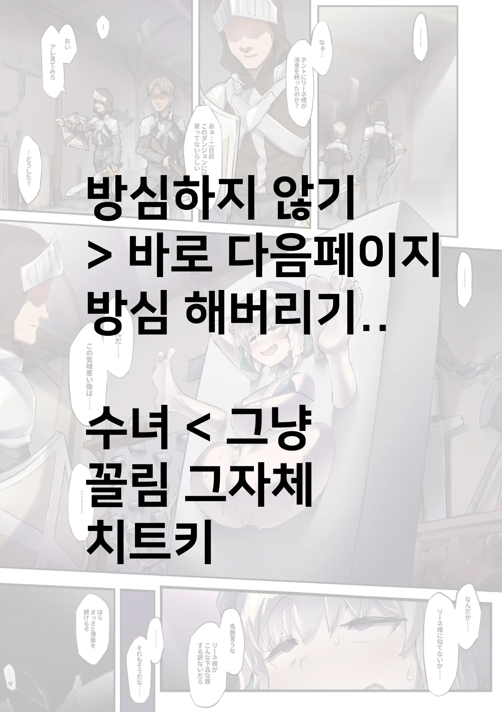 Taimashi Rine No Kyousei Jakutaika Cli Ochi Shiren | 퇴마사 리네의 강제 약체화 클리타락 시련
