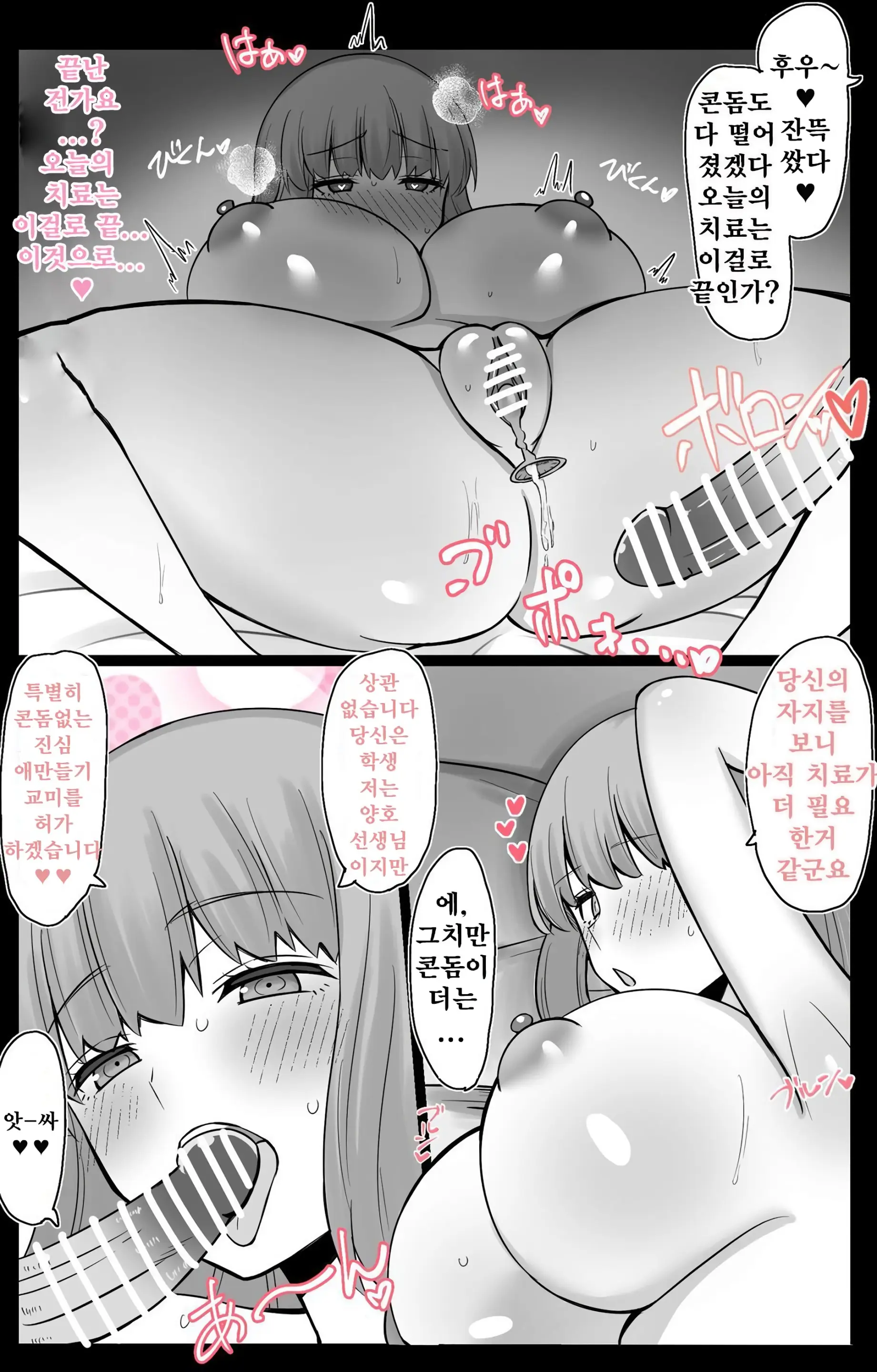 "Chaldea Gakuen BB Channel-Bu" Ch. 5 ~Nightingale Sensei Hen~ | 『칼데아 학원 BB채널부』 05~나이팅게일 선배 편