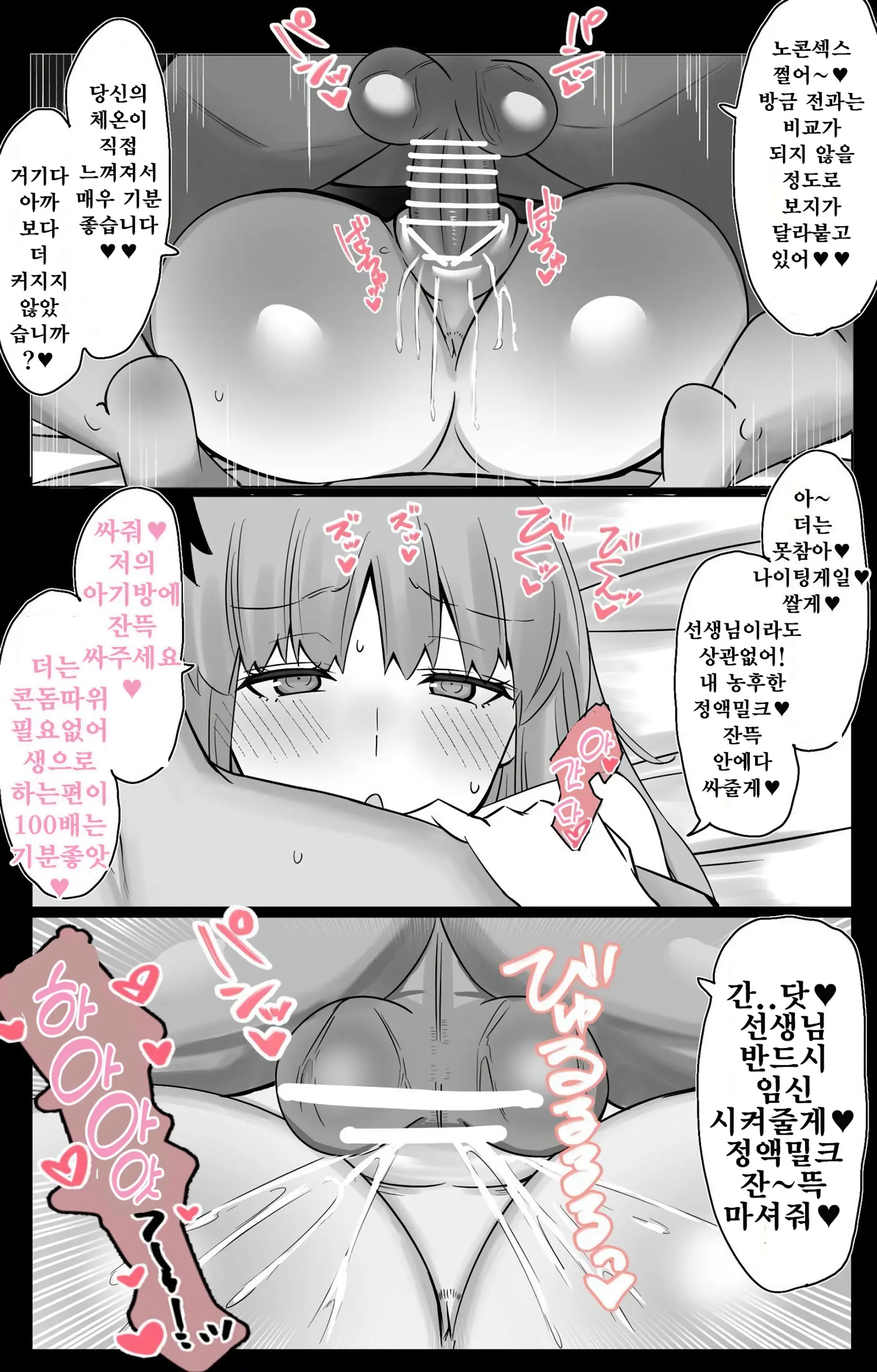 "Chaldea Gakuen BB Channel-Bu" Ch. 5 ~Nightingale Sensei Hen~ | 『칼데아 학원 BB채널부』 05~나이팅게일 선배 편