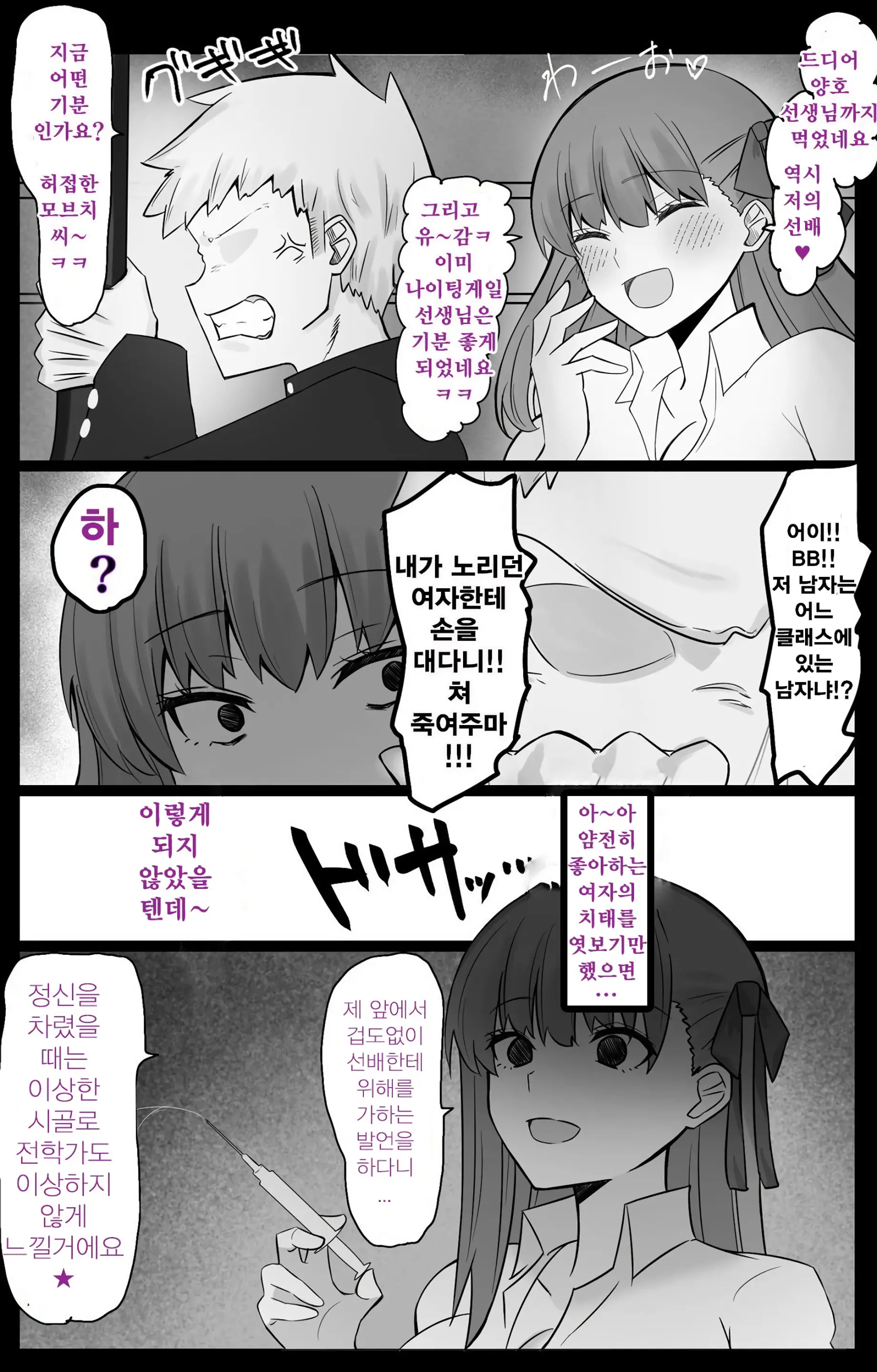 "Chaldea Gakuen BB Channel-Bu" Ch. 5 ~Nightingale Sensei Hen~ | 『칼데아 학원 BB채널부』 05~나이팅게일 선배 편
