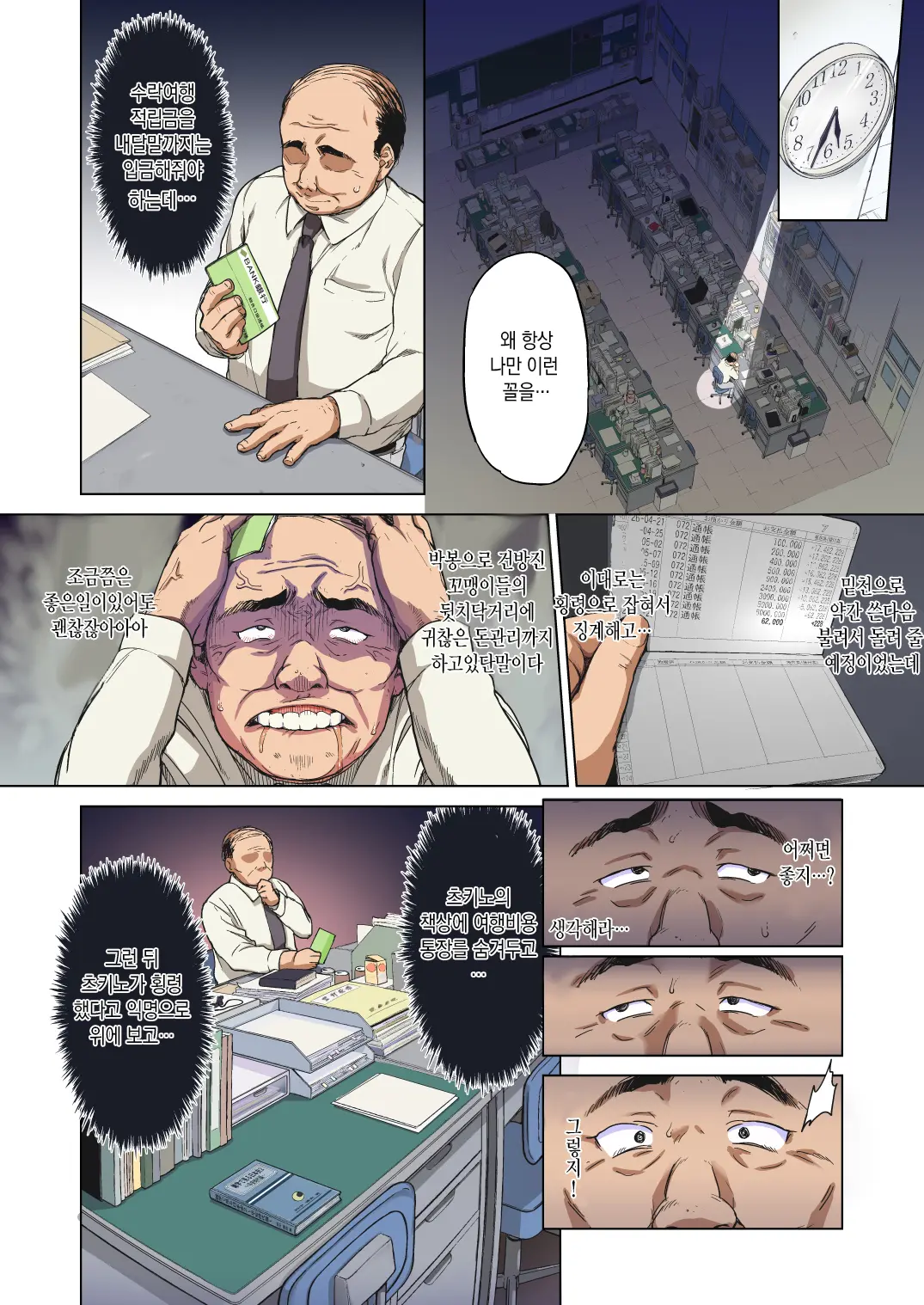Chizuru-Chan Development Diary Full Color Part1 (Decensored)