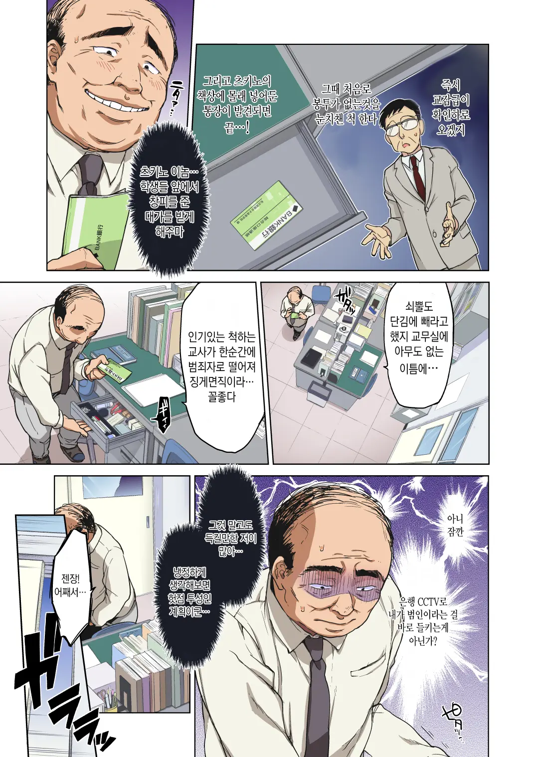 Chizuru-Chan Development Diary Full Color Part1 (Decensored)
