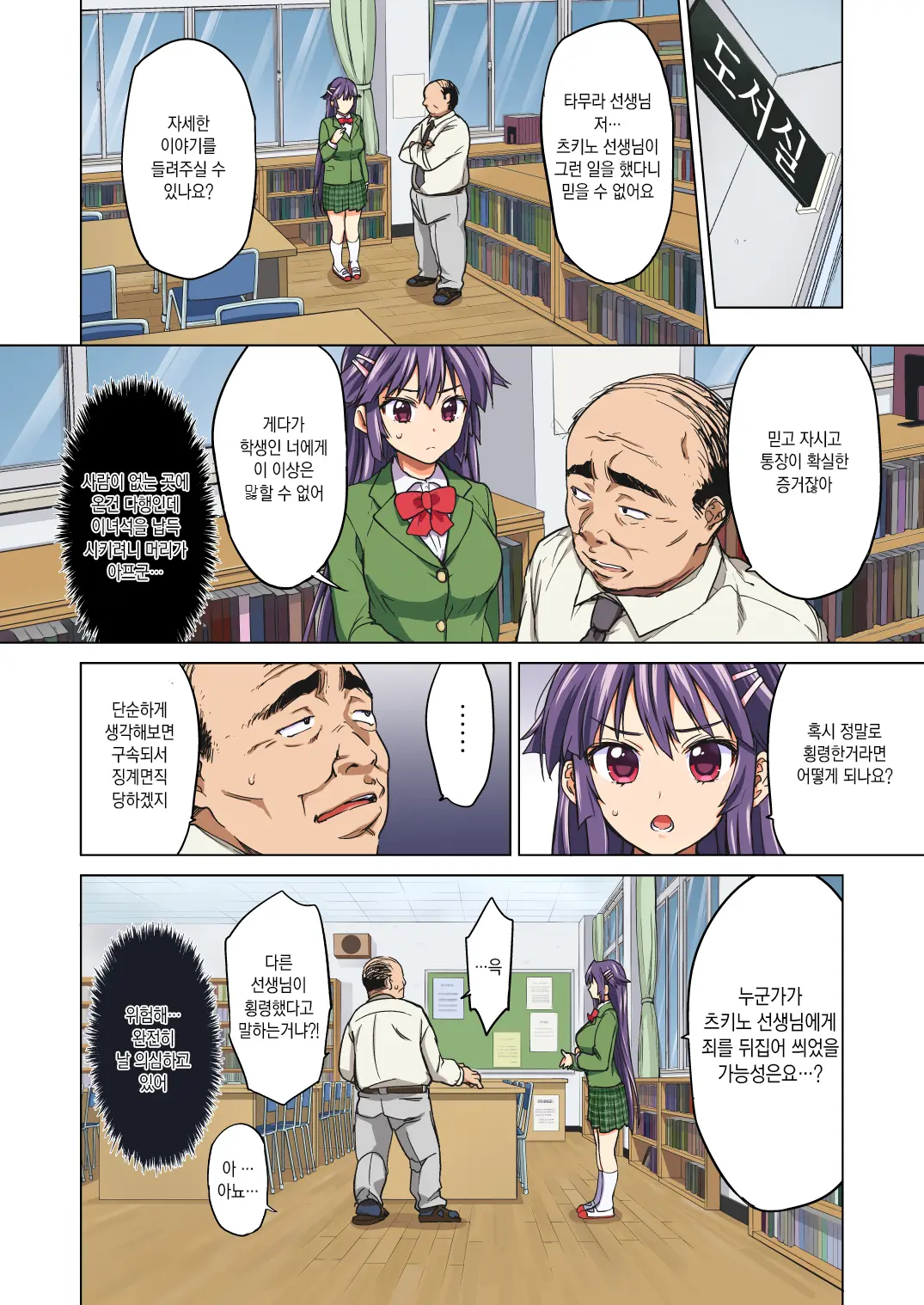 Chizuru-Chan Development Diary Full Color Part1 (Decensored)