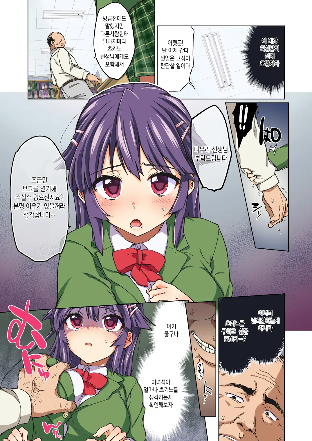 Chizuru-Chan Development Diary Full Color Part1 (Decensored)