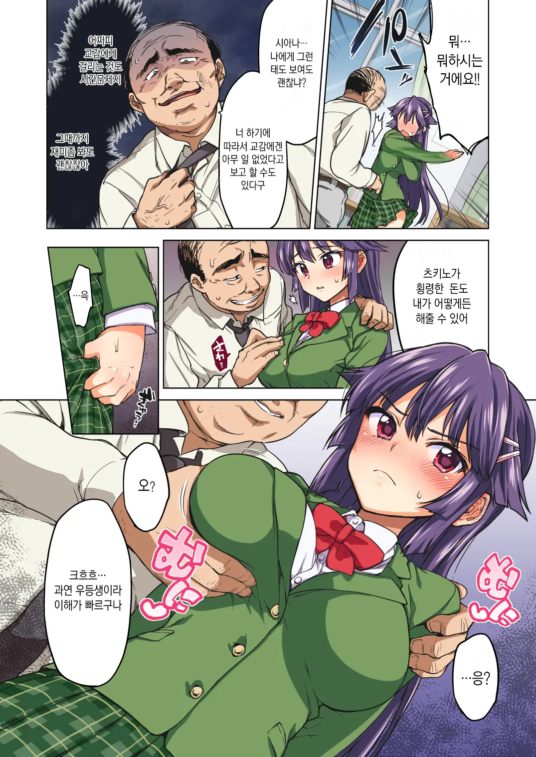 Chizuru-Chan Development Diary Full Color Part1 (Decensored)