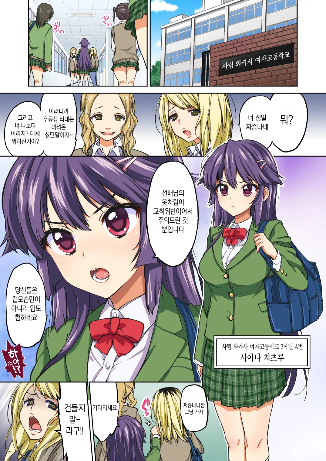 Chizuru-Chan Development Diary Full Color Part1 (Decensored)
