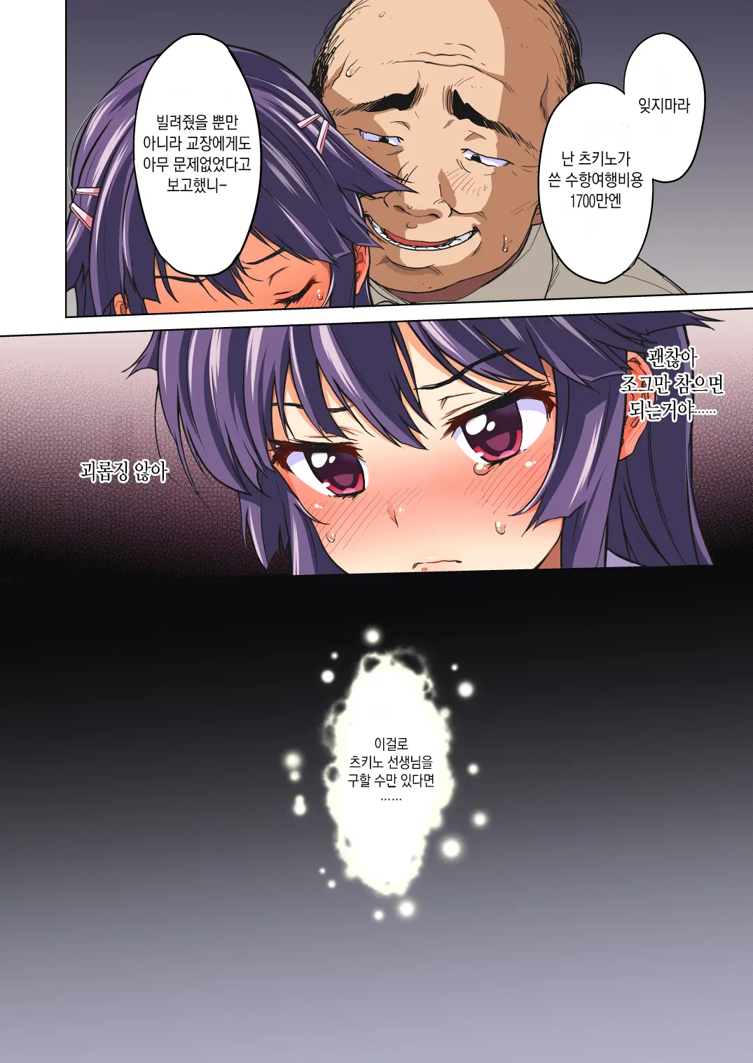 Chizuru-Chan Development Diary Full Color Part1 (Decensored)