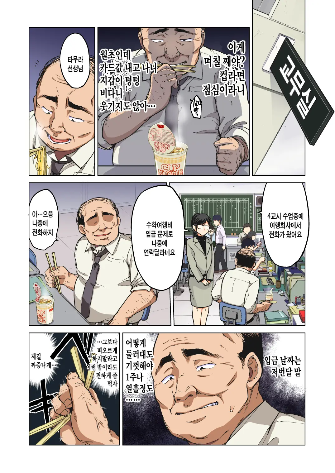 Chizuru-Chan Development Diary Full Color Part1 (Decensored)