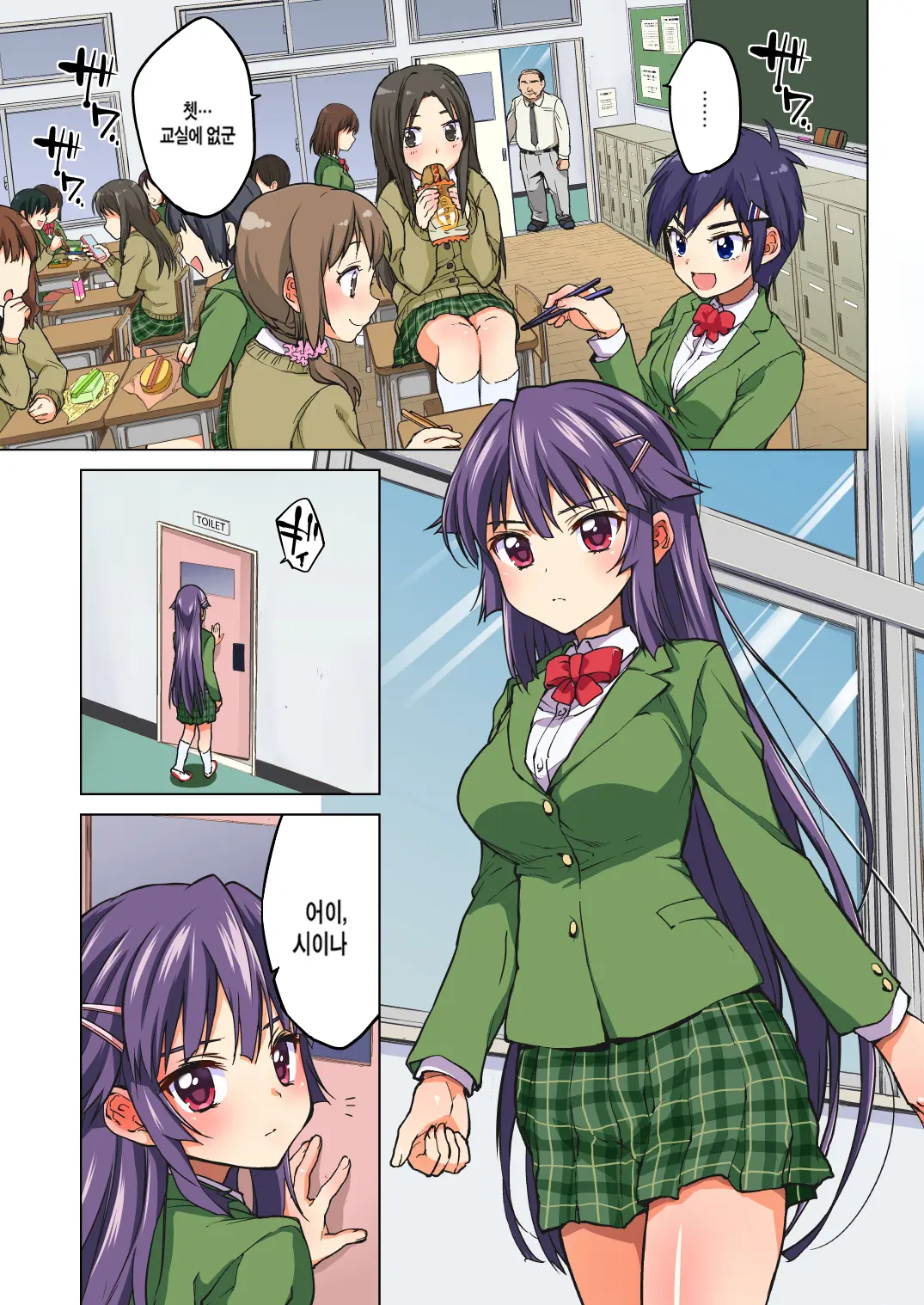 Chizuru-Chan Development Diary Full Color Part1 (Decensored)