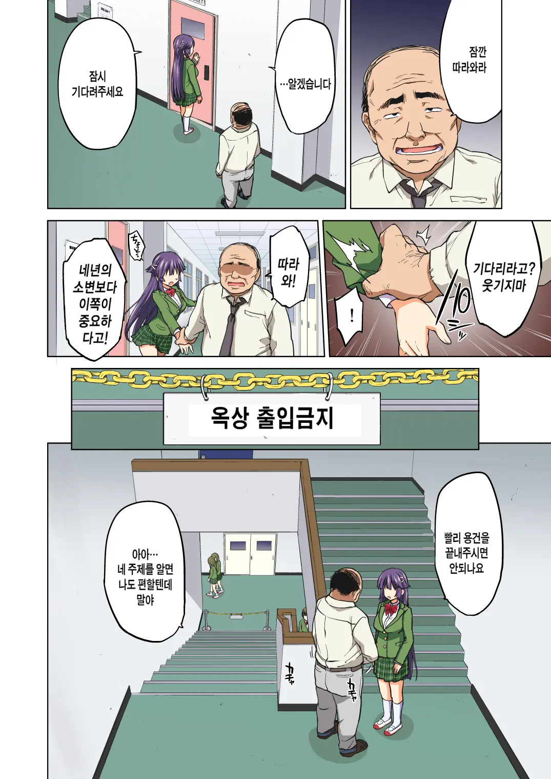 Chizuru-Chan Development Diary Full Color Part1 (Decensored)