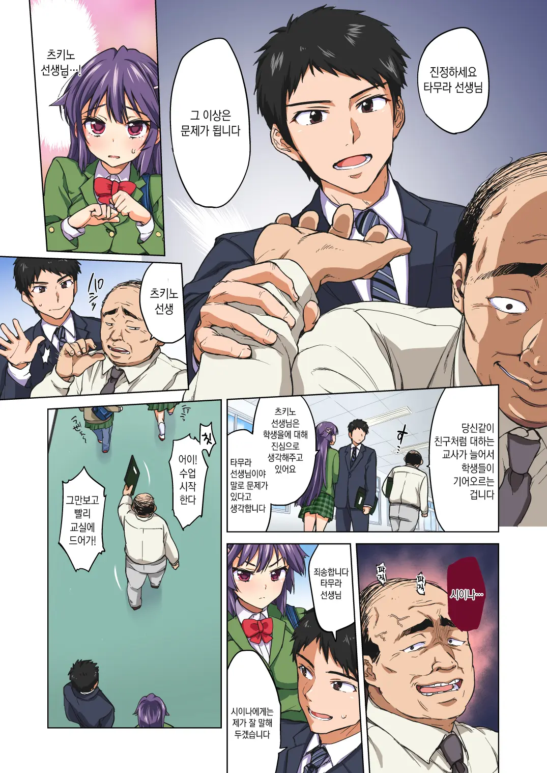 Chizuru-Chan Development Diary Full Color Part1 (Decensored)