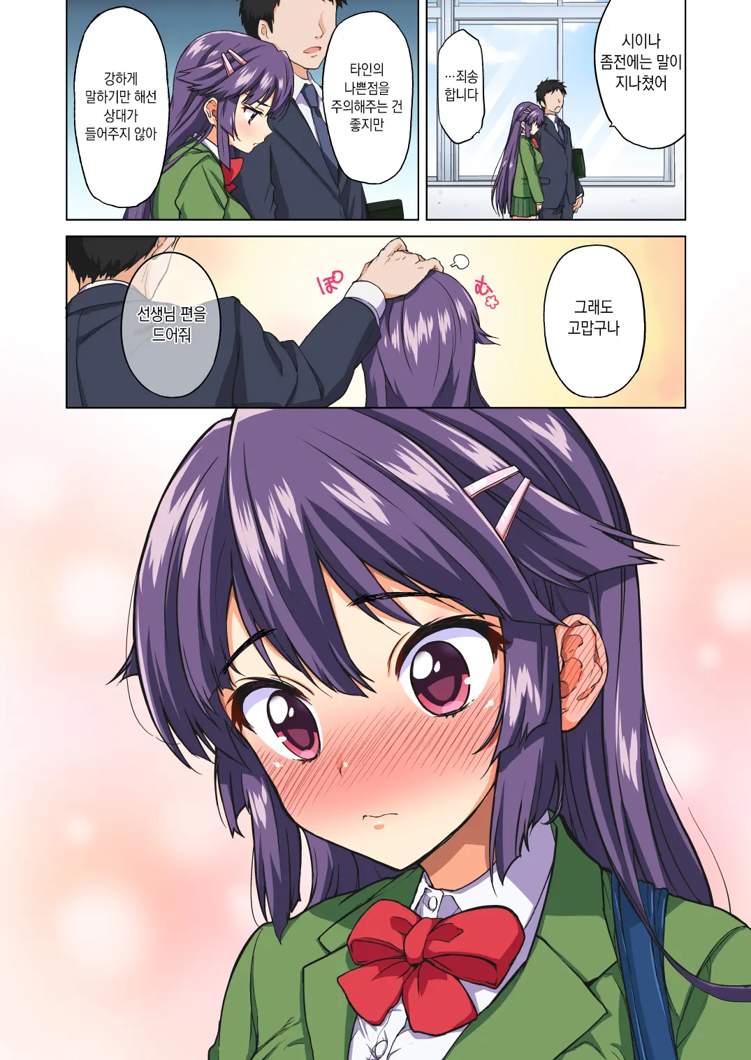 Chizuru-Chan Development Diary Full Color Part1 (Decensored)