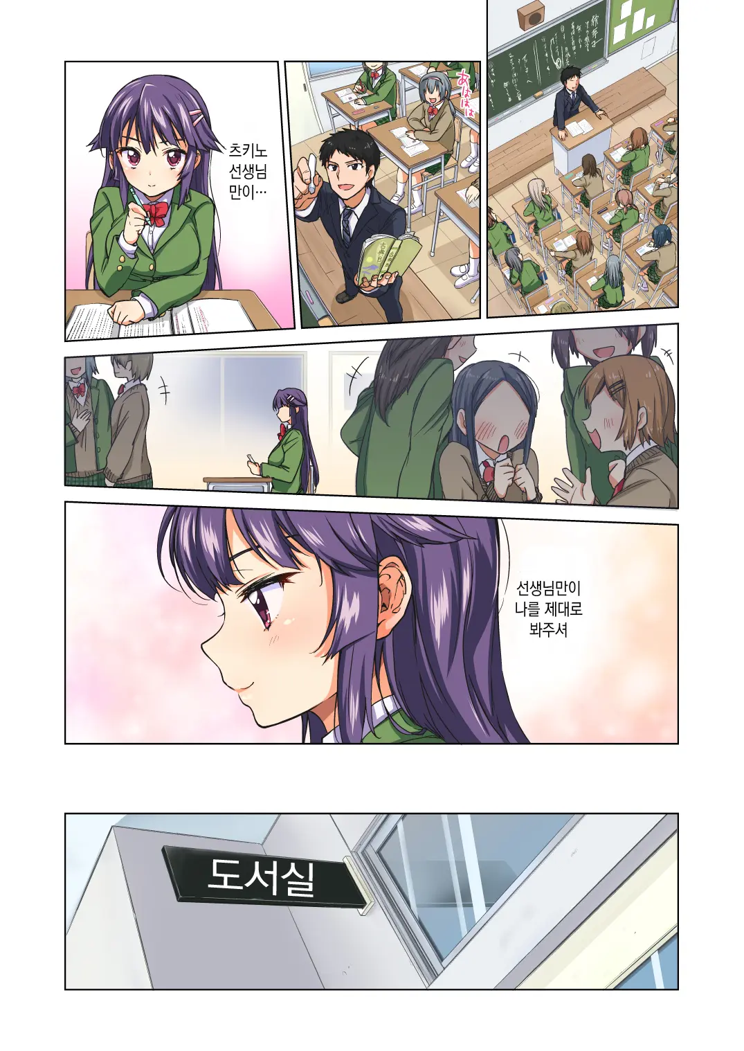 Chizuru-Chan Development Diary Full Color Part1 (Decensored)