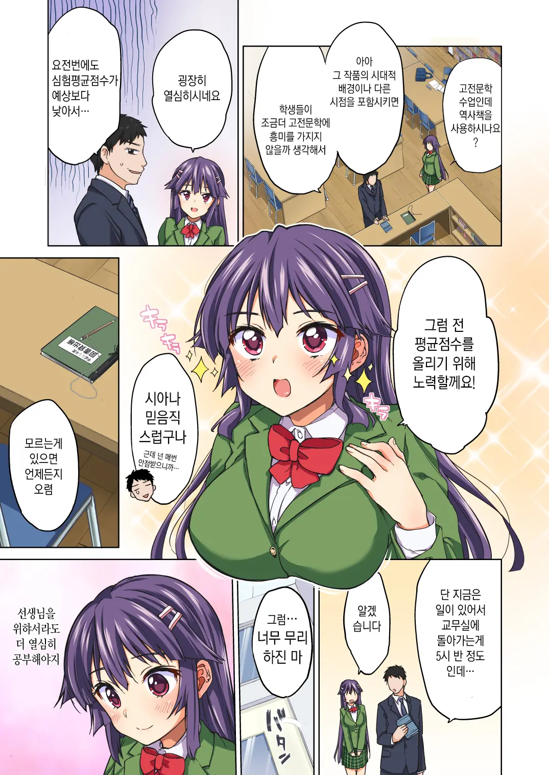 Chizuru-Chan Development Diary Full Color Part1 (Decensored)