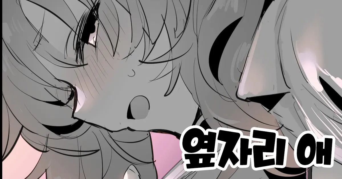 Tonari No Ko