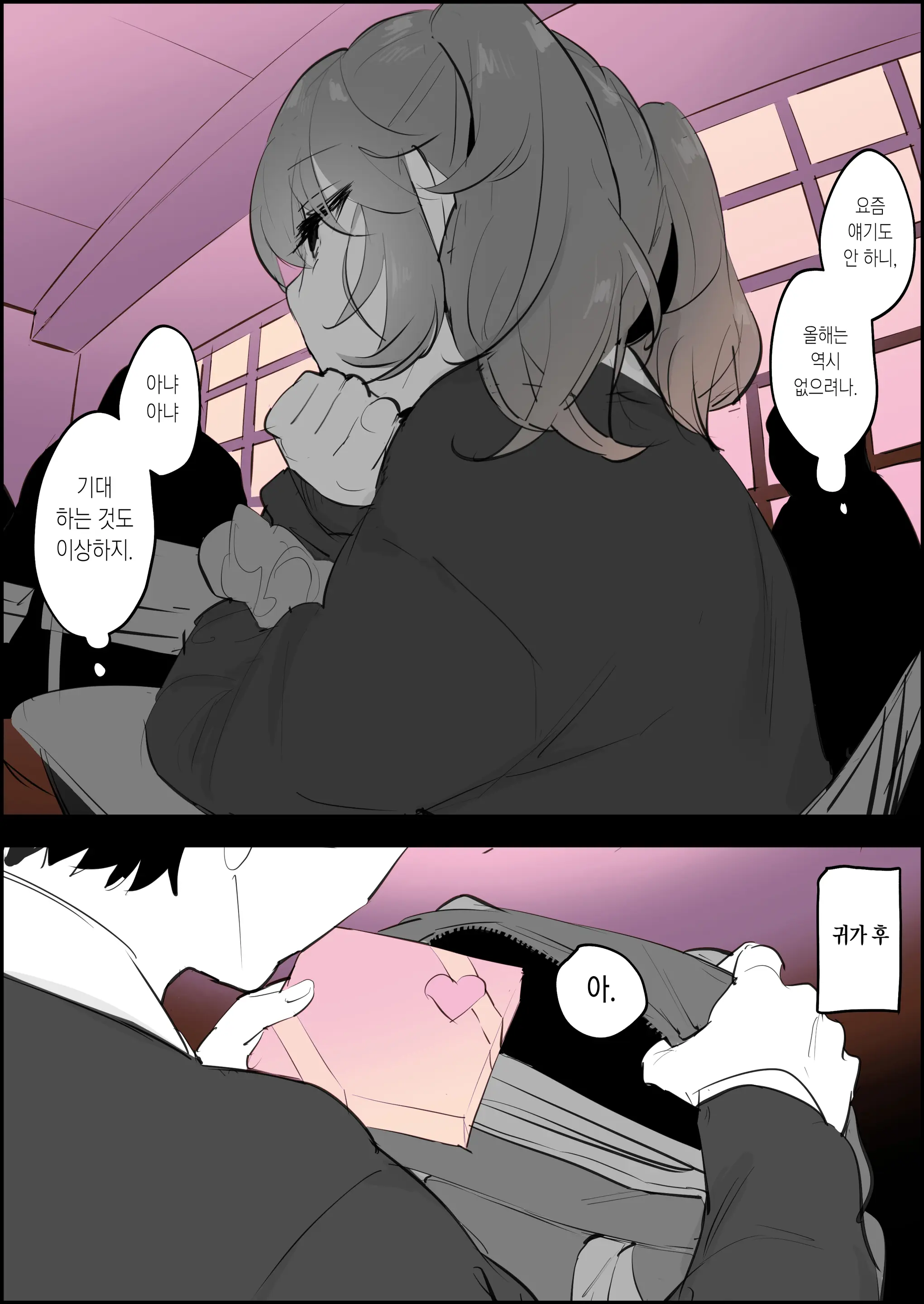 Tonari No Ko