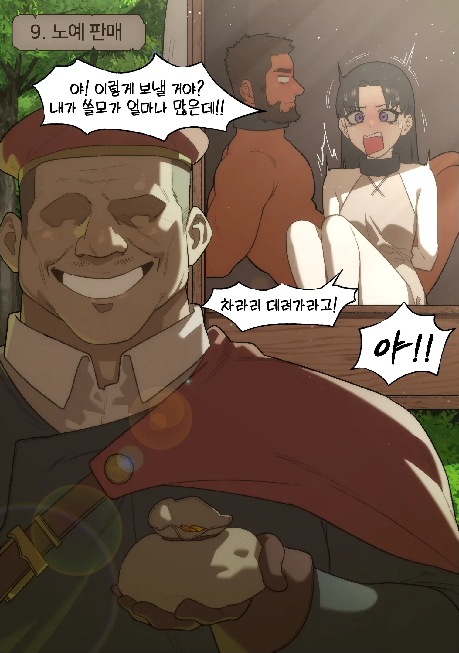 Fantasy (Uncensored)