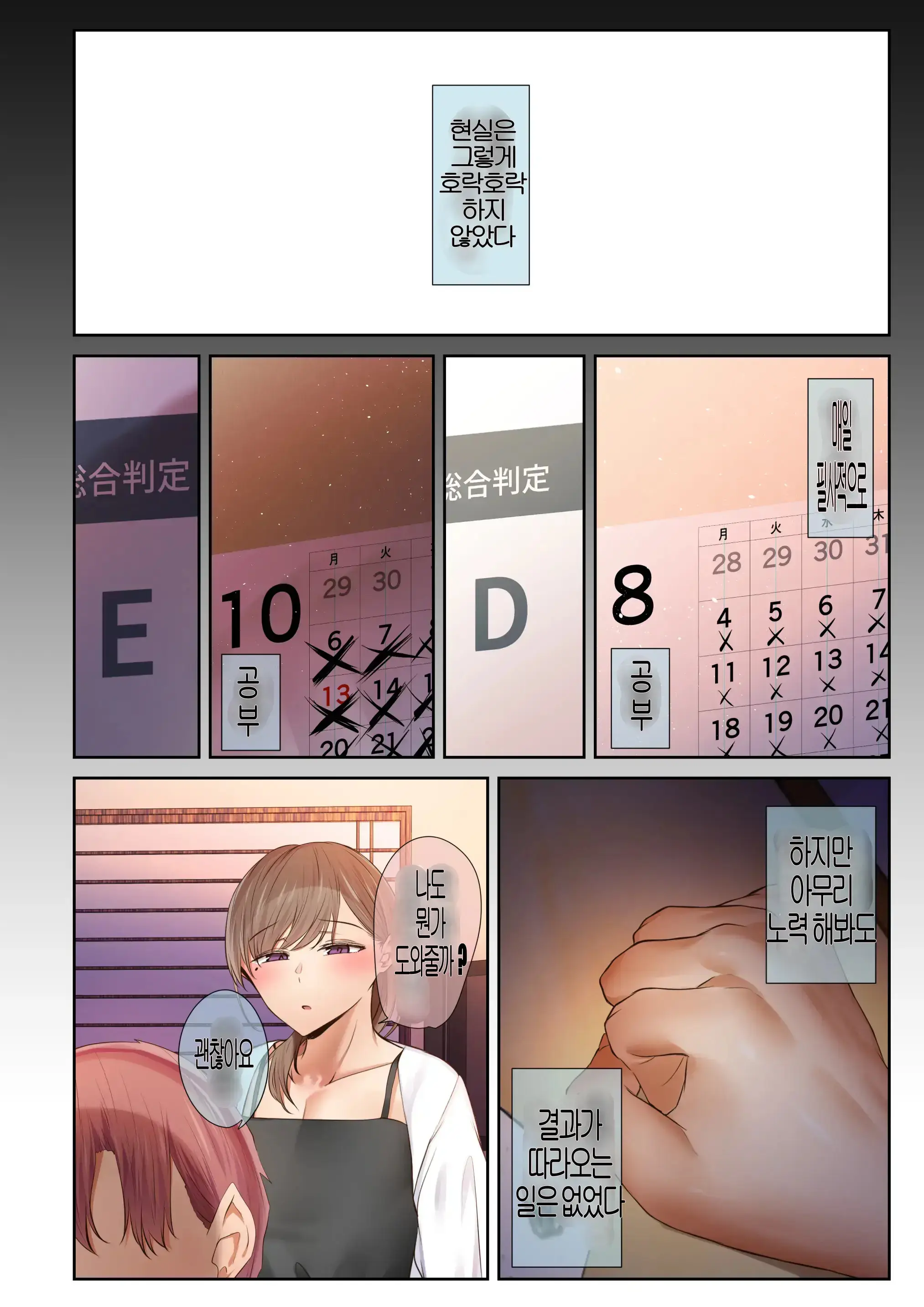 [A Story About My Favorite Senior, Who Can Be Trusted, Is Made Into A Female By Yarichin.의지할수 있는 선배가 야한친구에 의해 암컷이된 이야기[Korean]