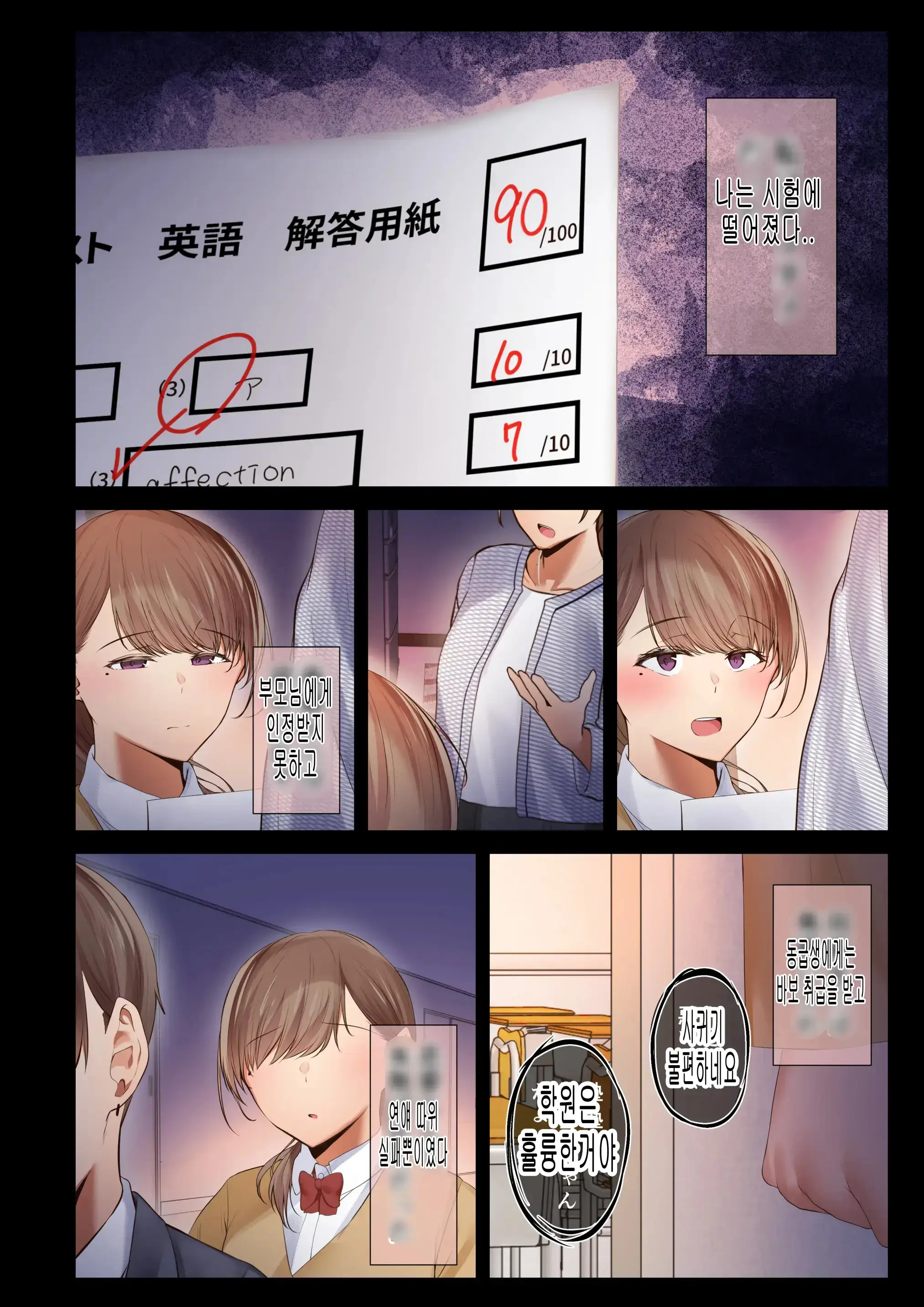 [A Story About My Favorite Senior, Who Can Be Trusted, Is Made Into A Female By Yarichin.의지할수 있는 선배가 야한친구에 의해 암컷이된 이야기[Korean]