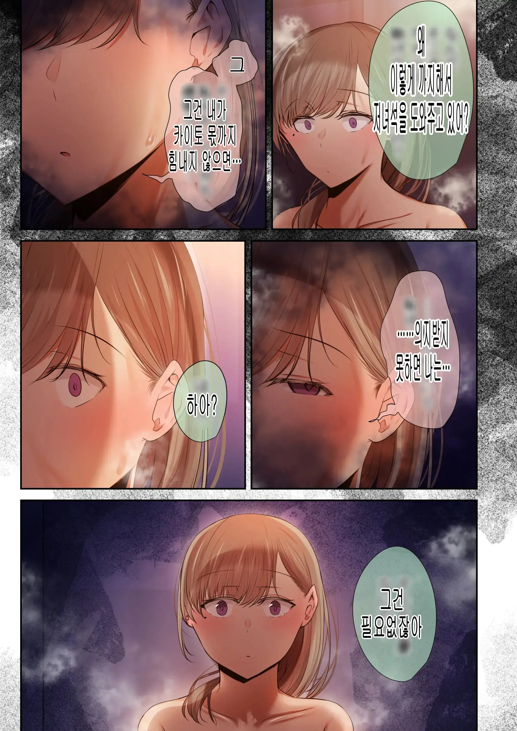 [A Story About My Favorite Senior, Who Can Be Trusted, Is Made Into A Female By Yarichin.의지할수 있는 선배가 야한친구에 의해 암컷이된 이야기[Korean]