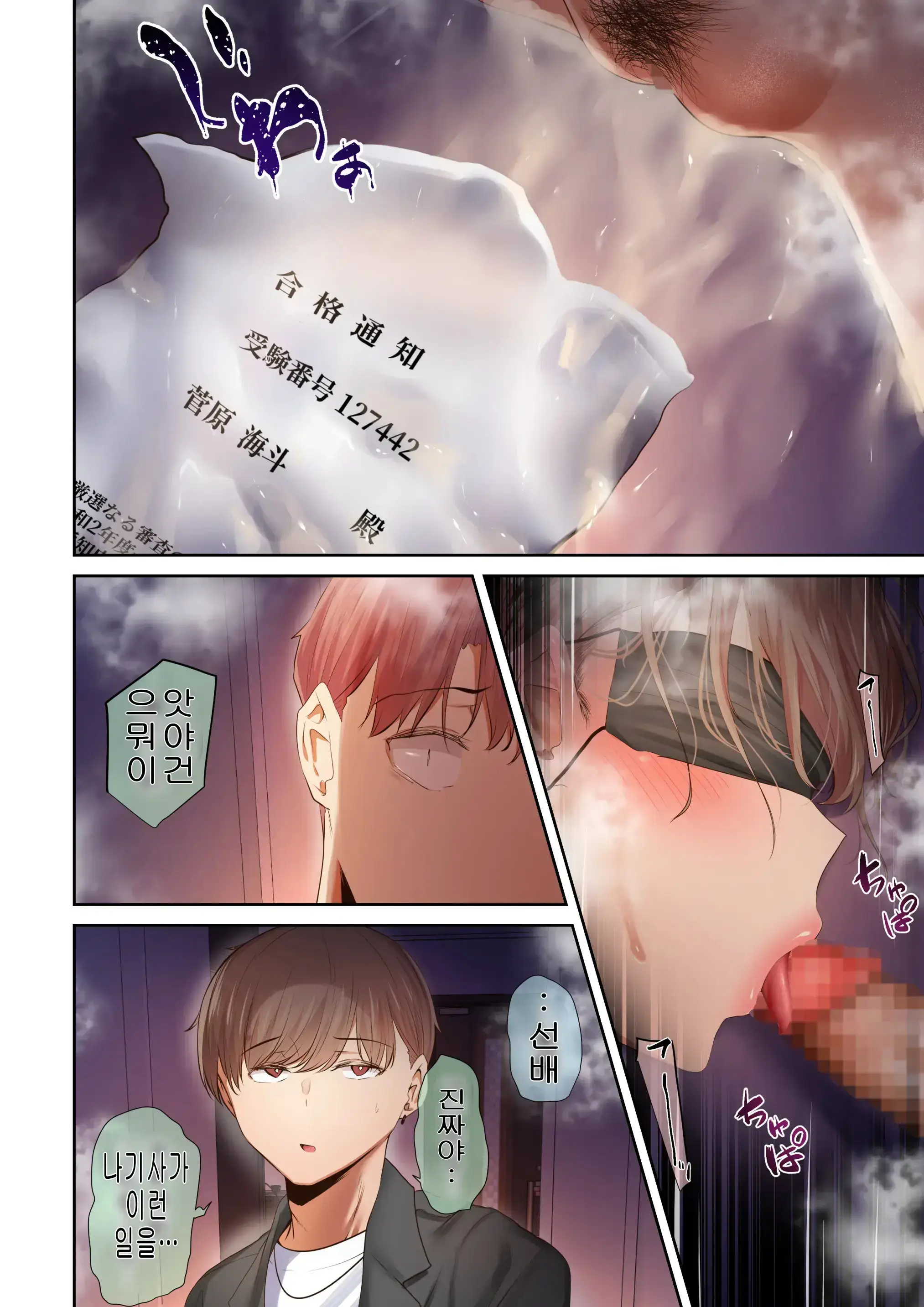[A Story About My Favorite Senior, Who Can Be Trusted, Is Made Into A Female By Yarichin.의지할수 있는 선배가 야한친구에 의해 암컷이된 이야기[Korean]
